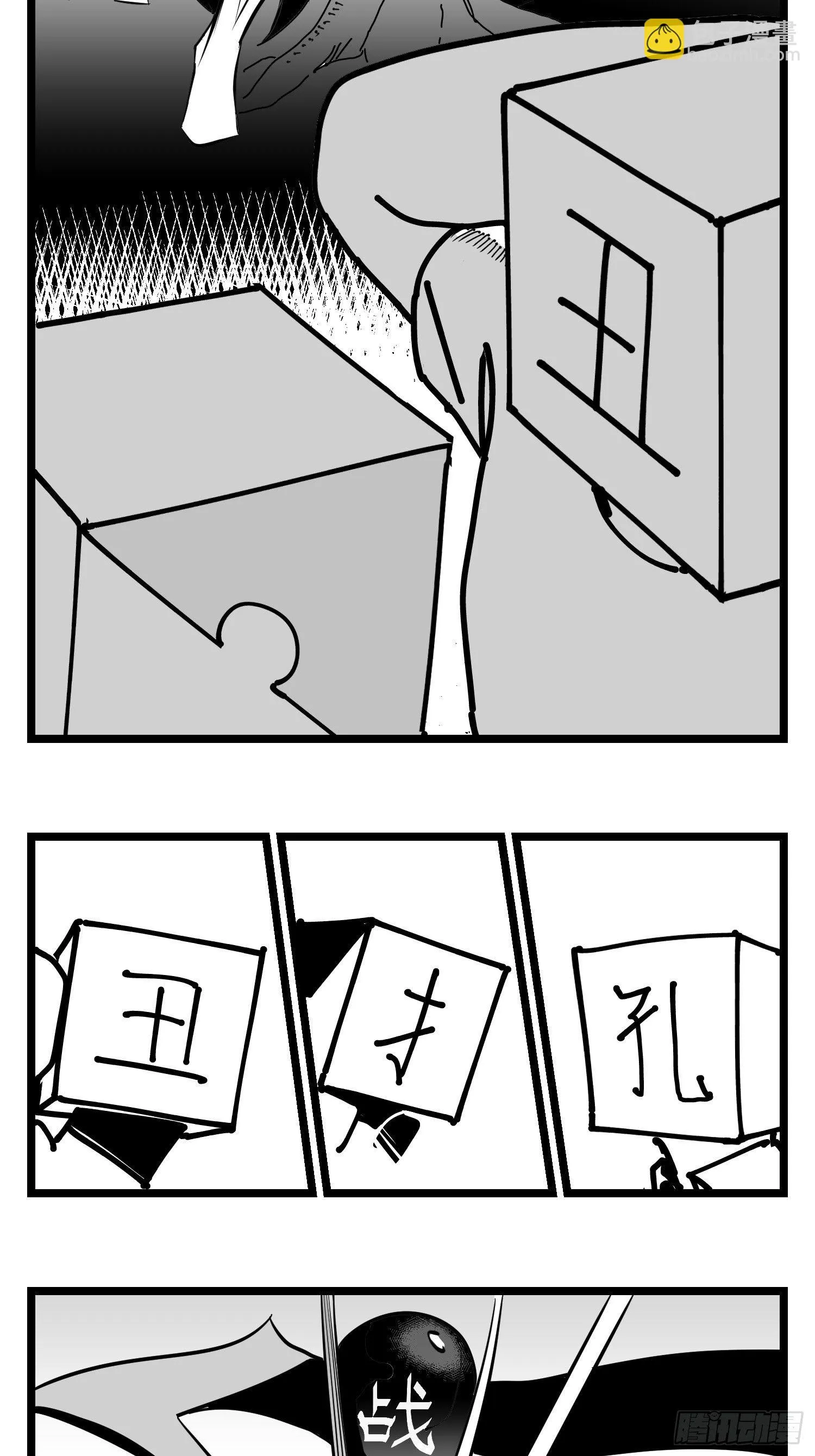 第三十六话 自我消逝于战火 第15页