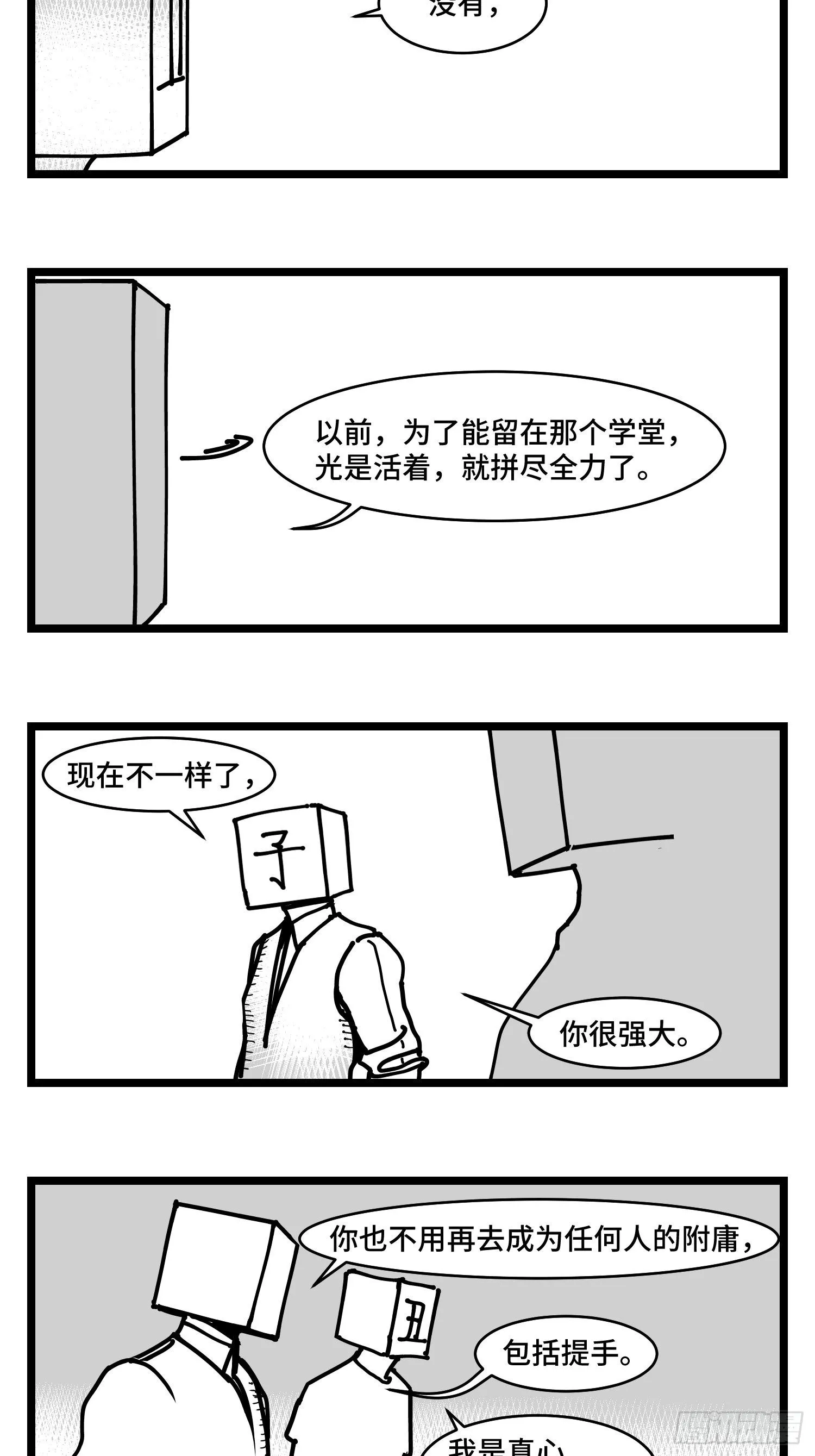 第三十六话 自我消逝于战火 第22页
