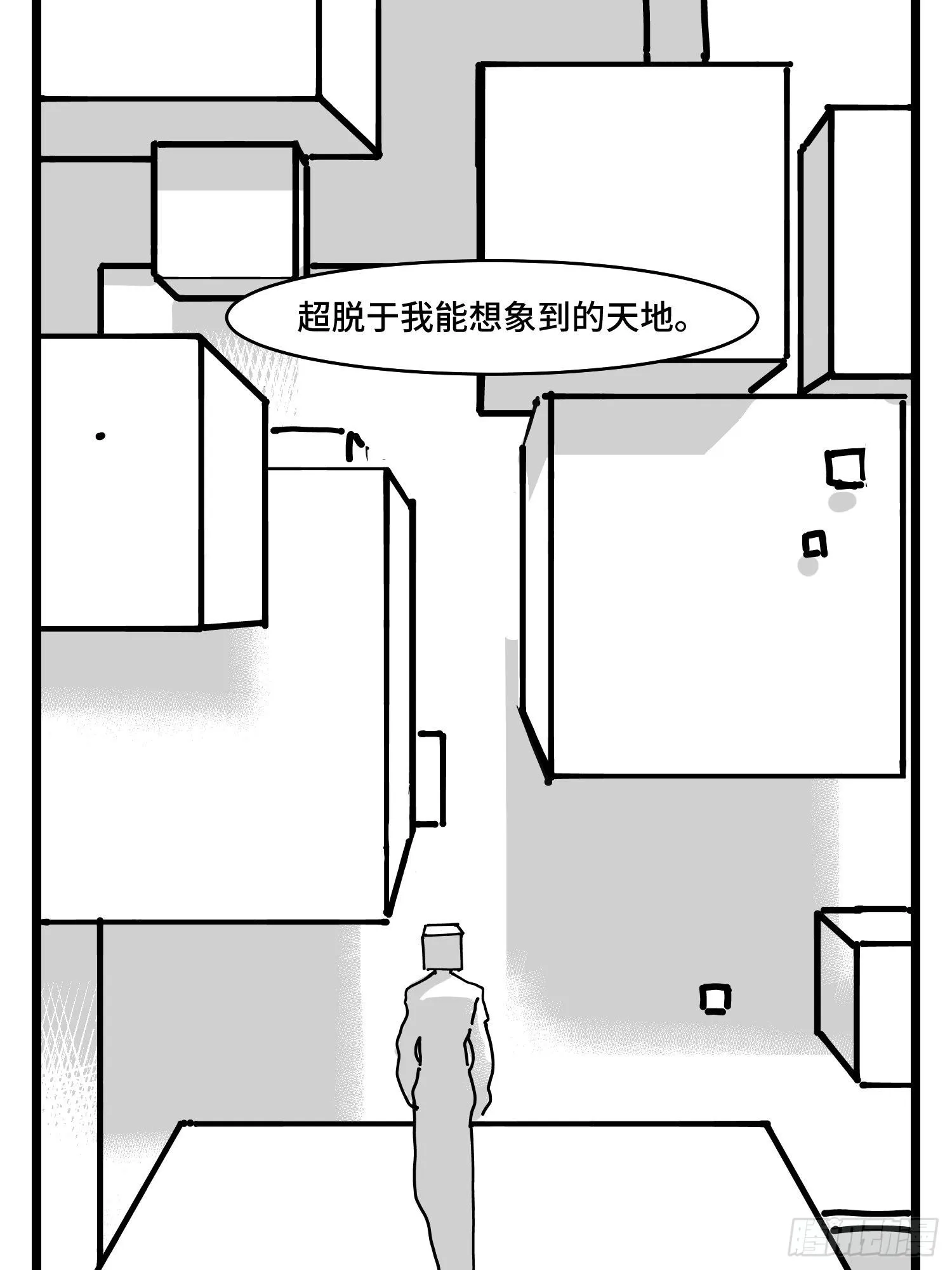 第三十六话 自我消逝于战火 第28页
