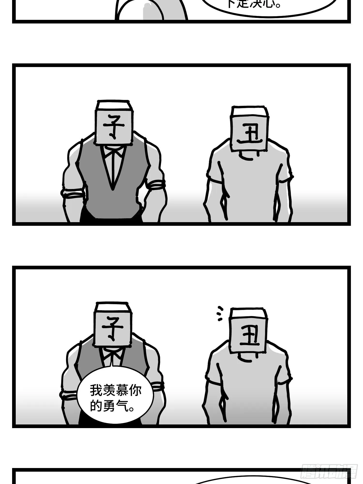 第三十六话 自我消逝于战火 第32页