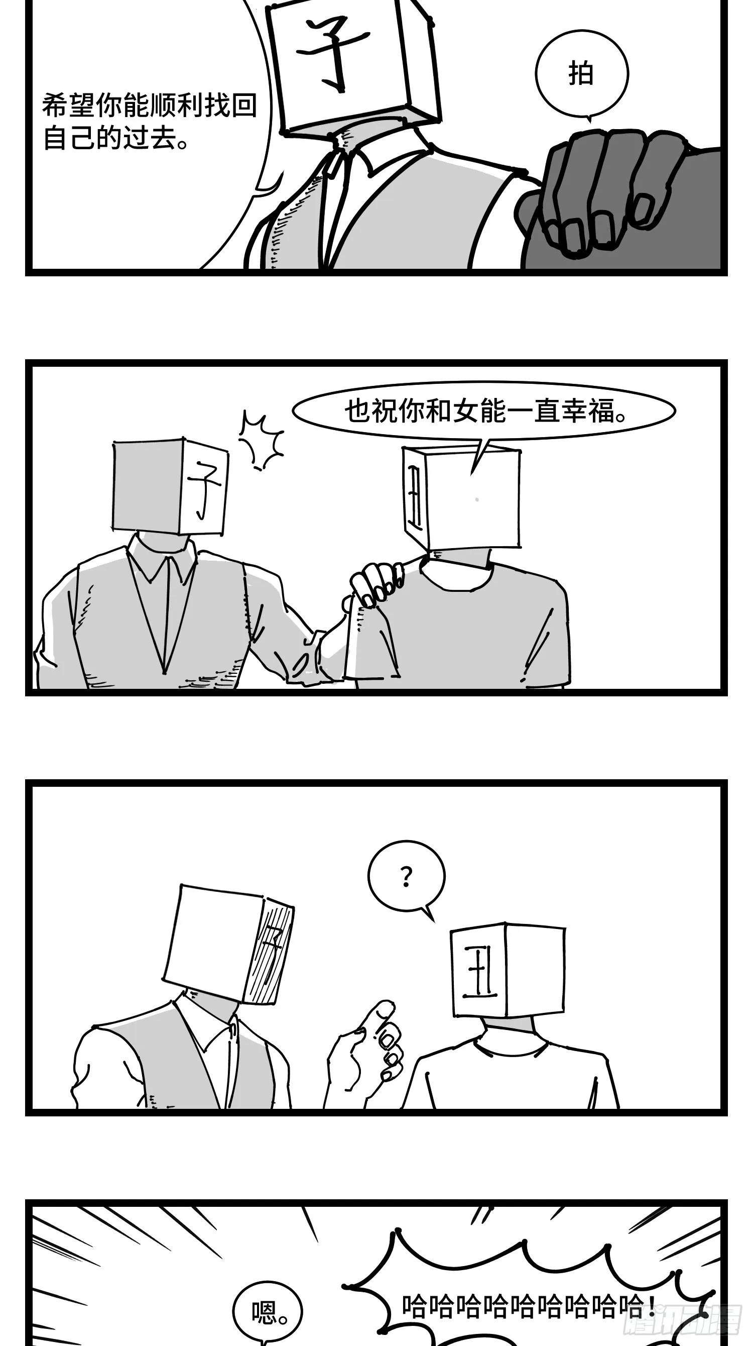 第三十六话 自我消逝于战火 第36页