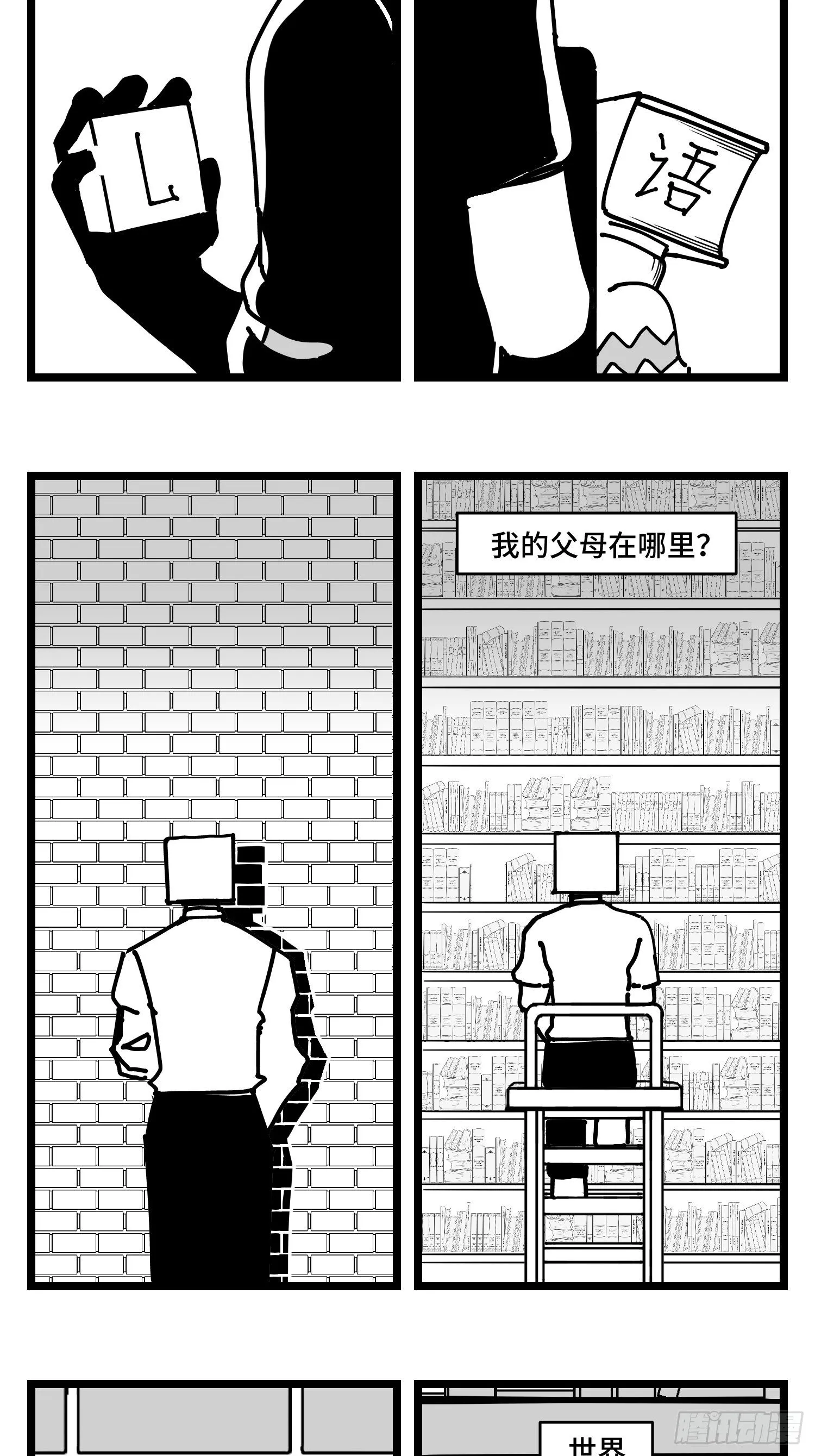 第三十六话 自我消逝于战火 第40页