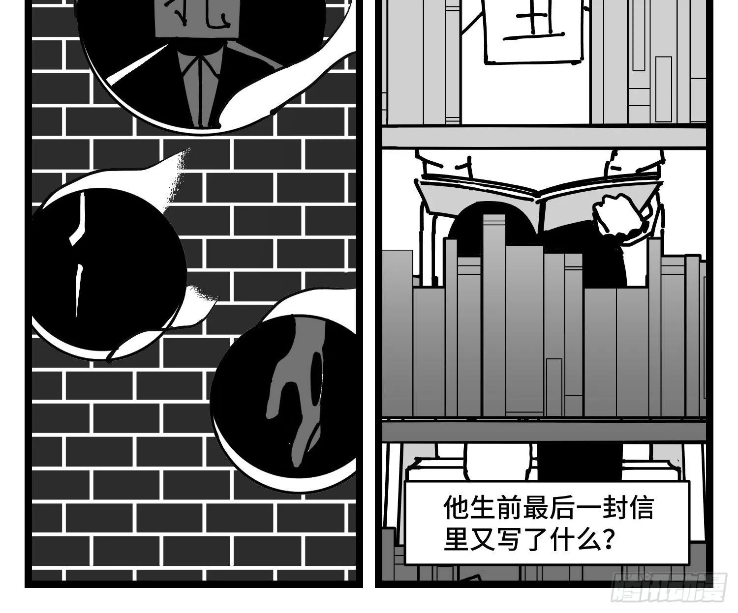 第三十六话 自我消逝于战火 第42页
