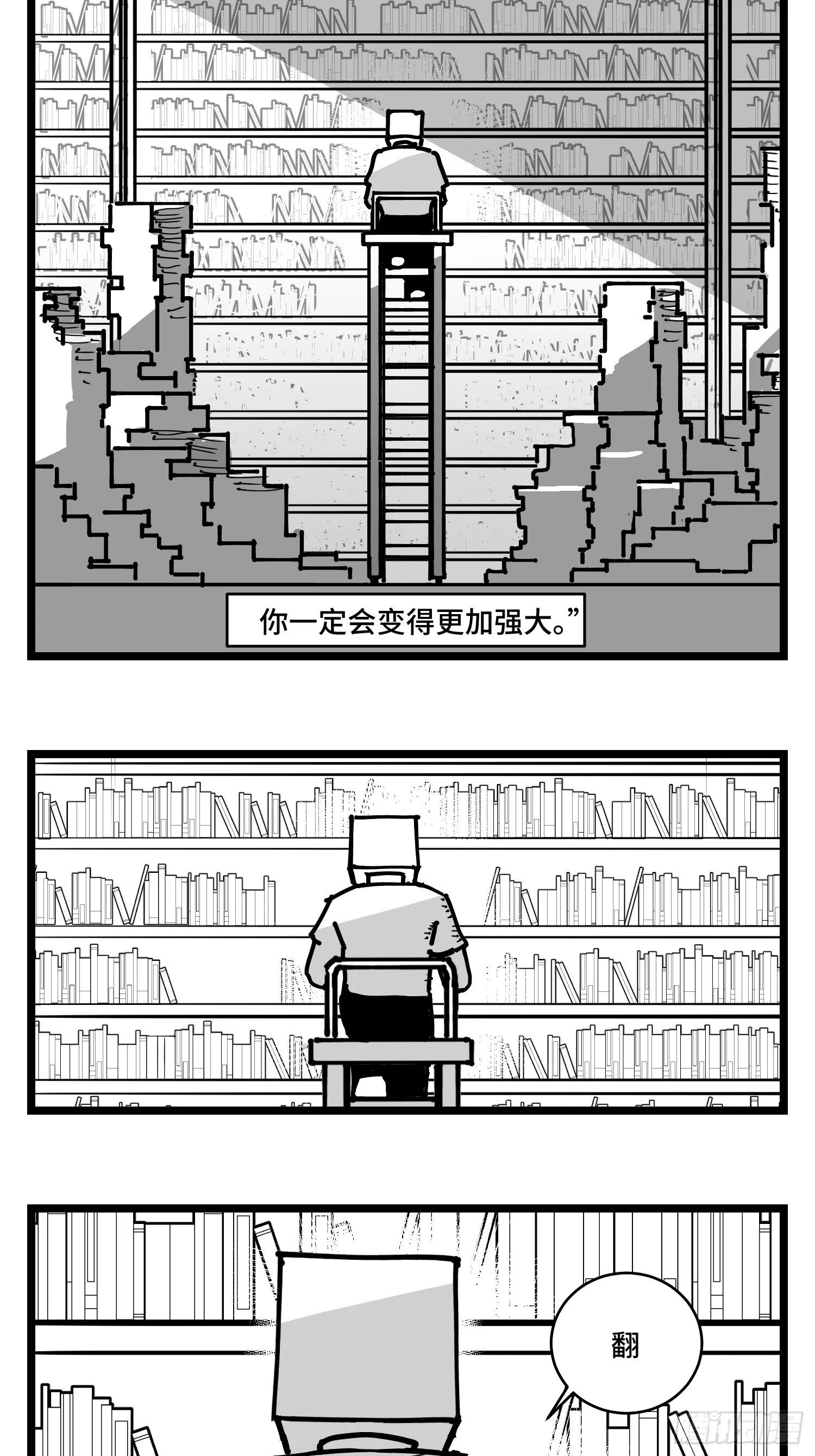 第三十六话 自我消逝于战火 第45页