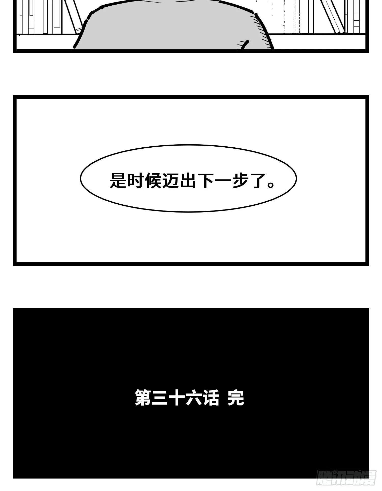 第三十六话 自我消逝于战火 第46页