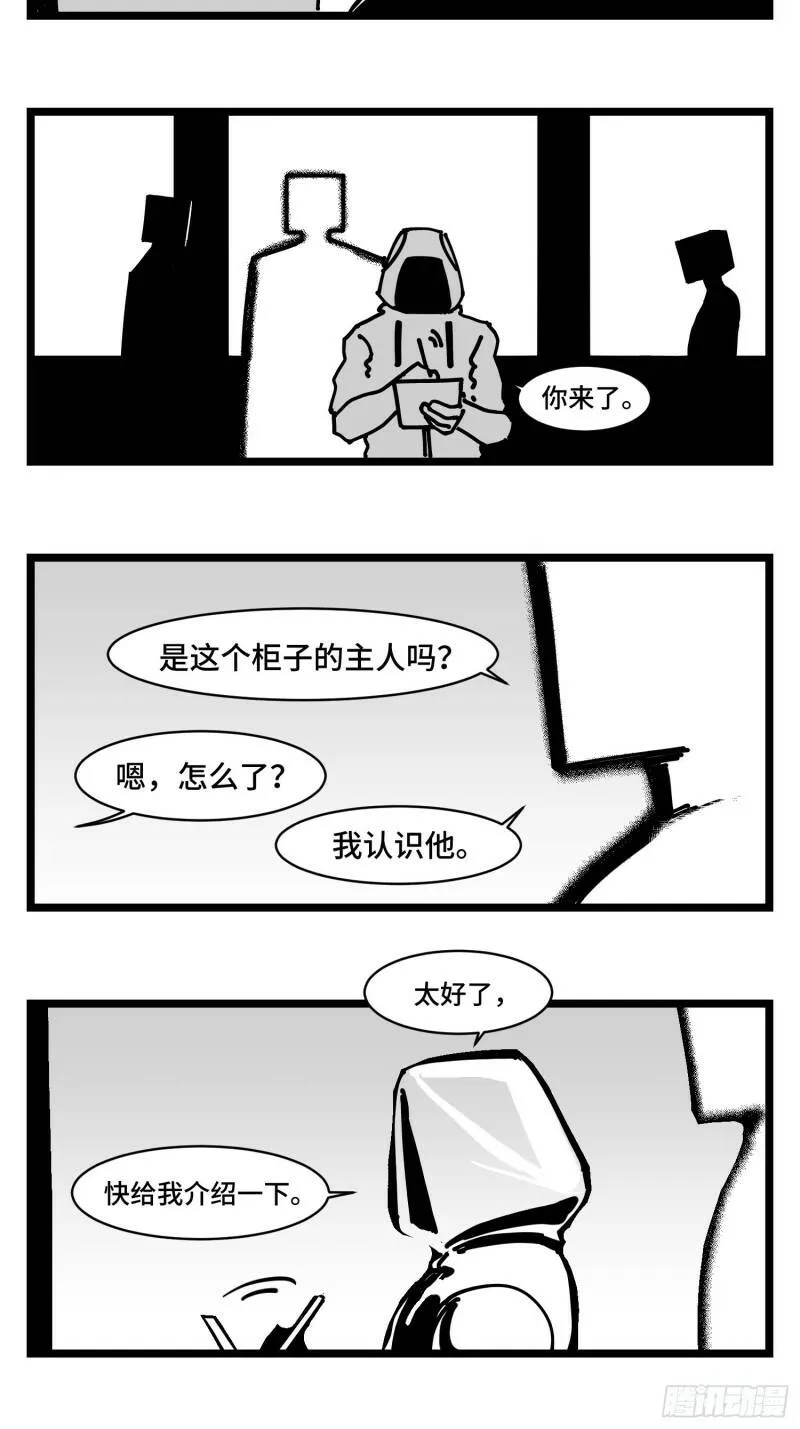 第三十五话 情书 第5页