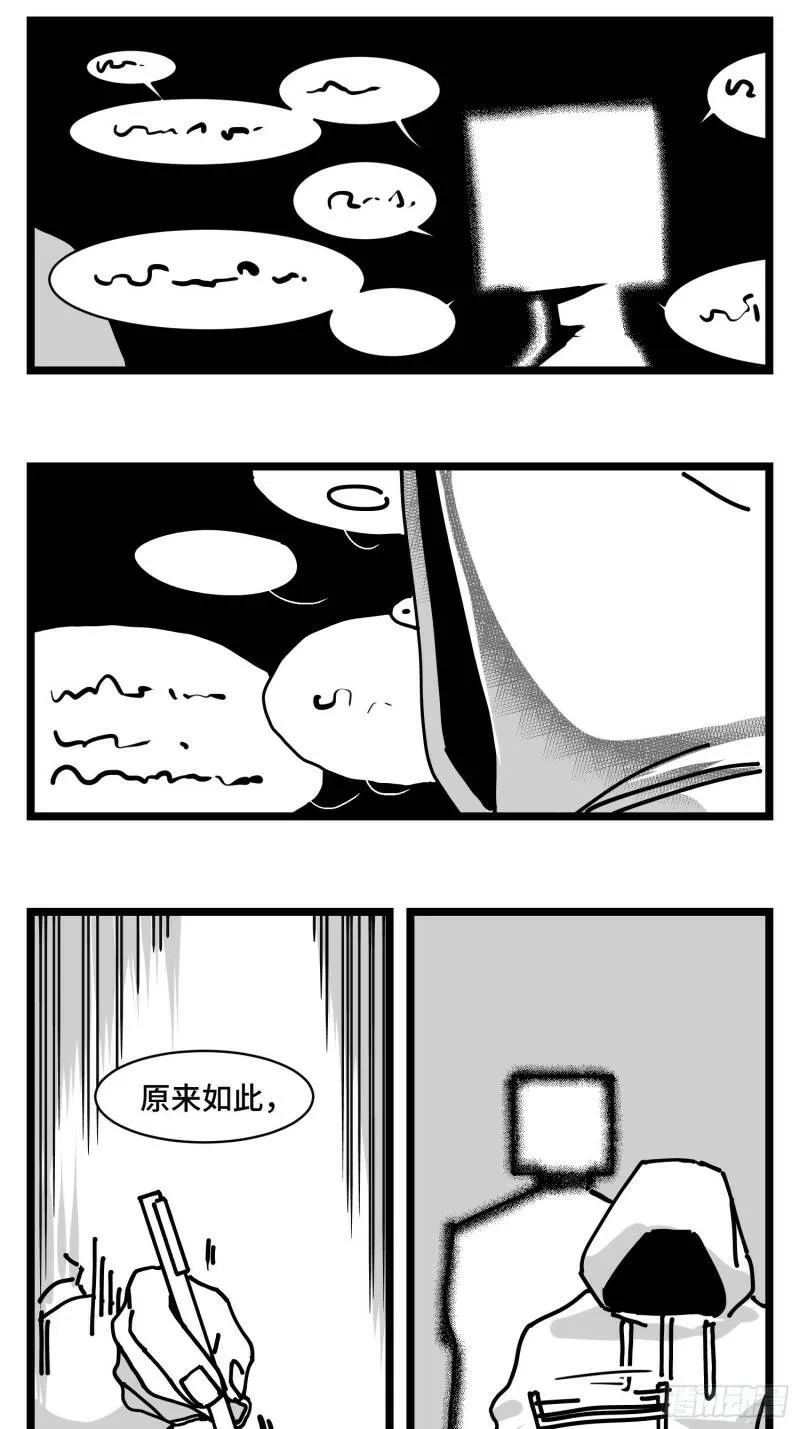 第三十五话 情书 第6页