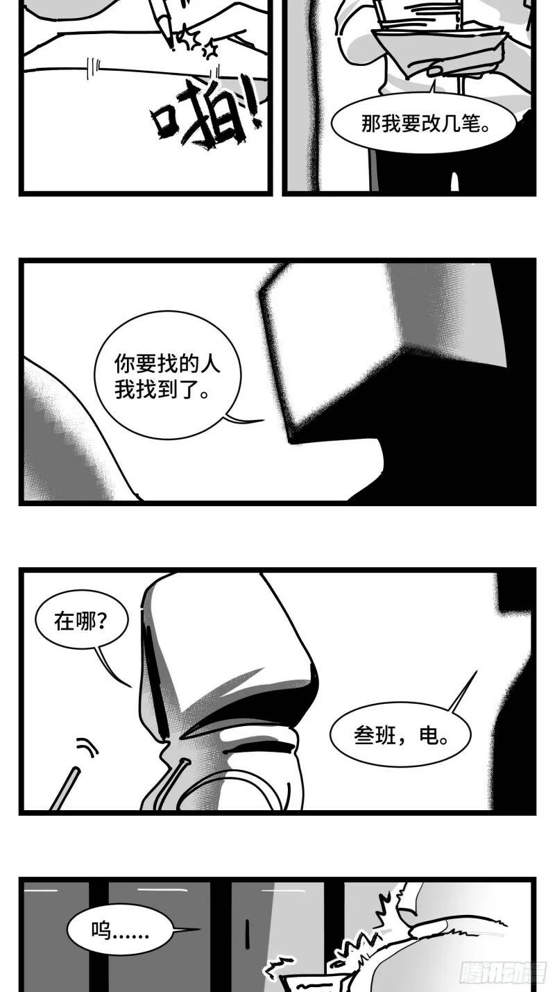 第三十五话 情书 第7页