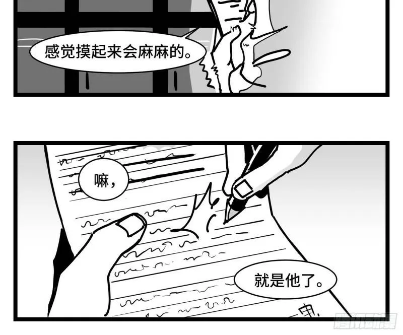 第三十五话 情书 第8页