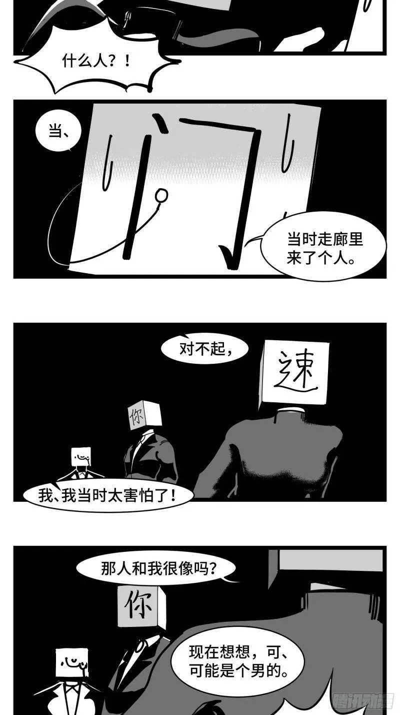 第三十五话 情书 第12页