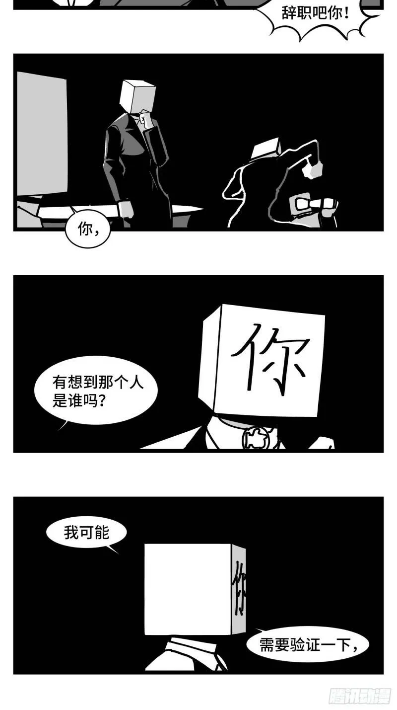 第三十五话 情书 第13页