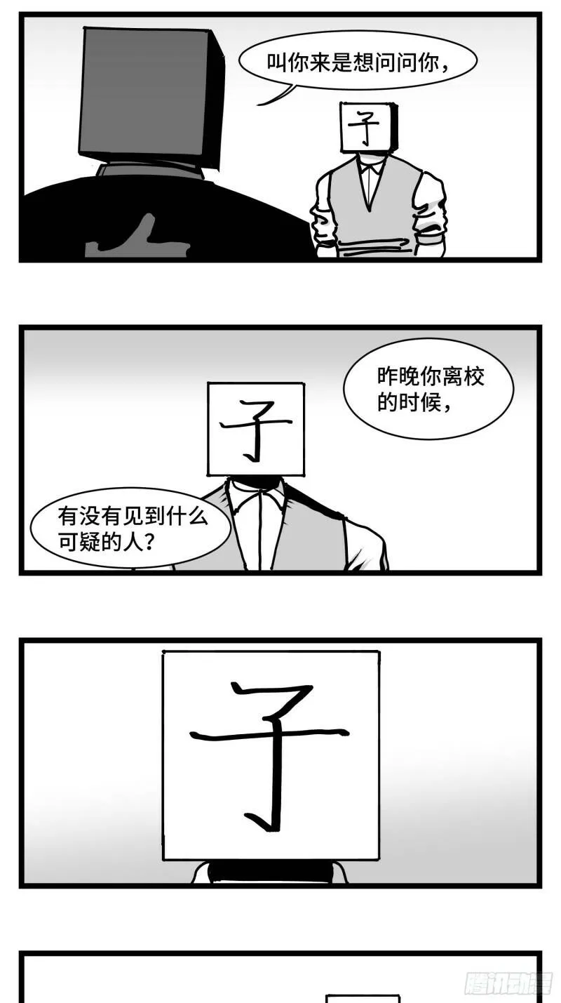 第三十五话 情书 第14页