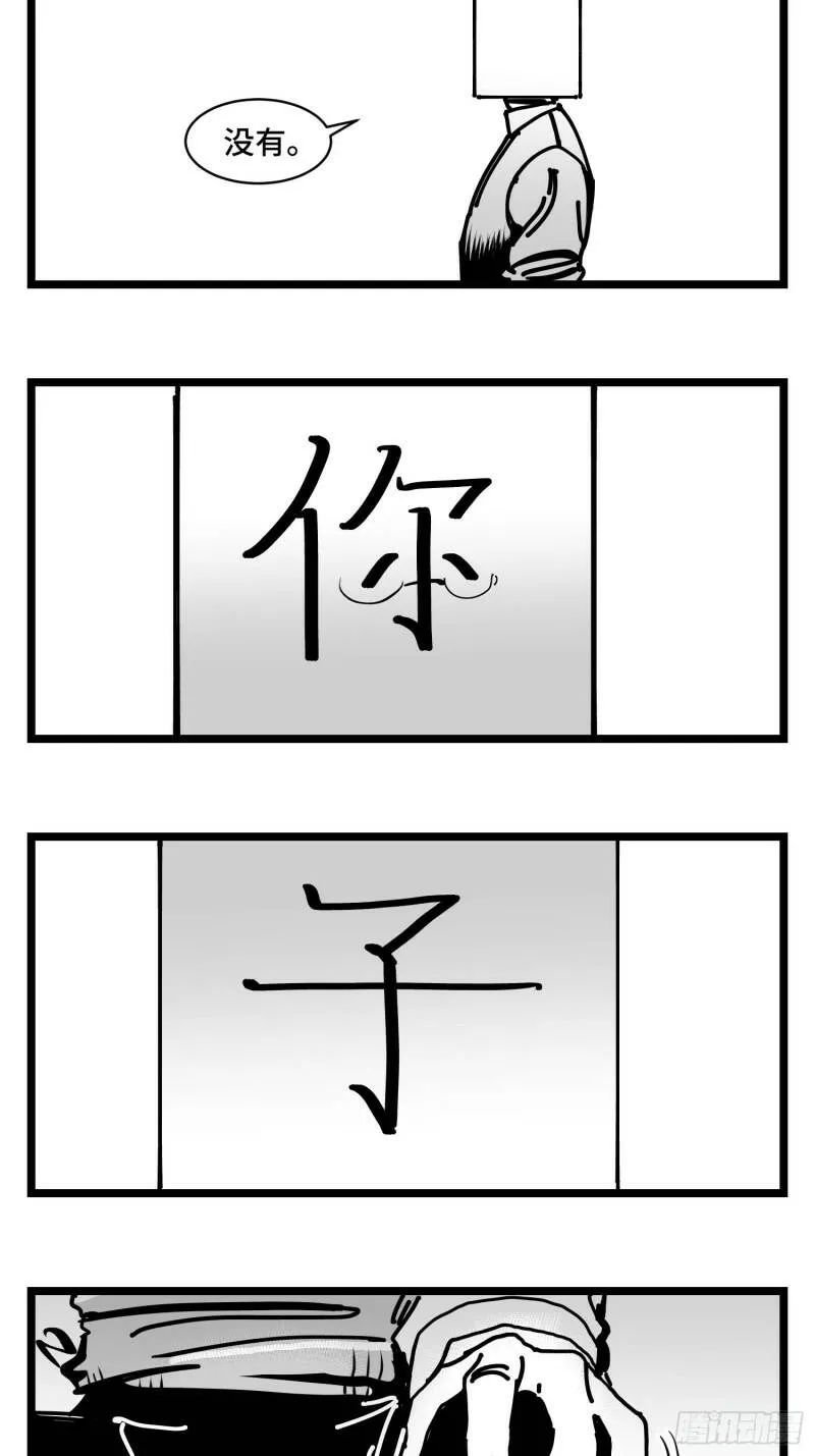 第三十五话 情书 第15页