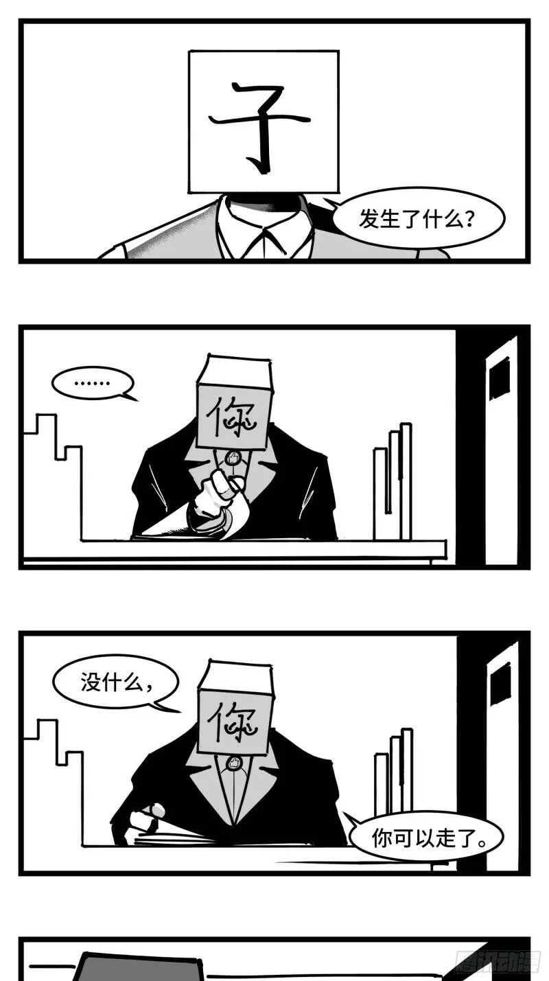 第三十五话 情书 第17页