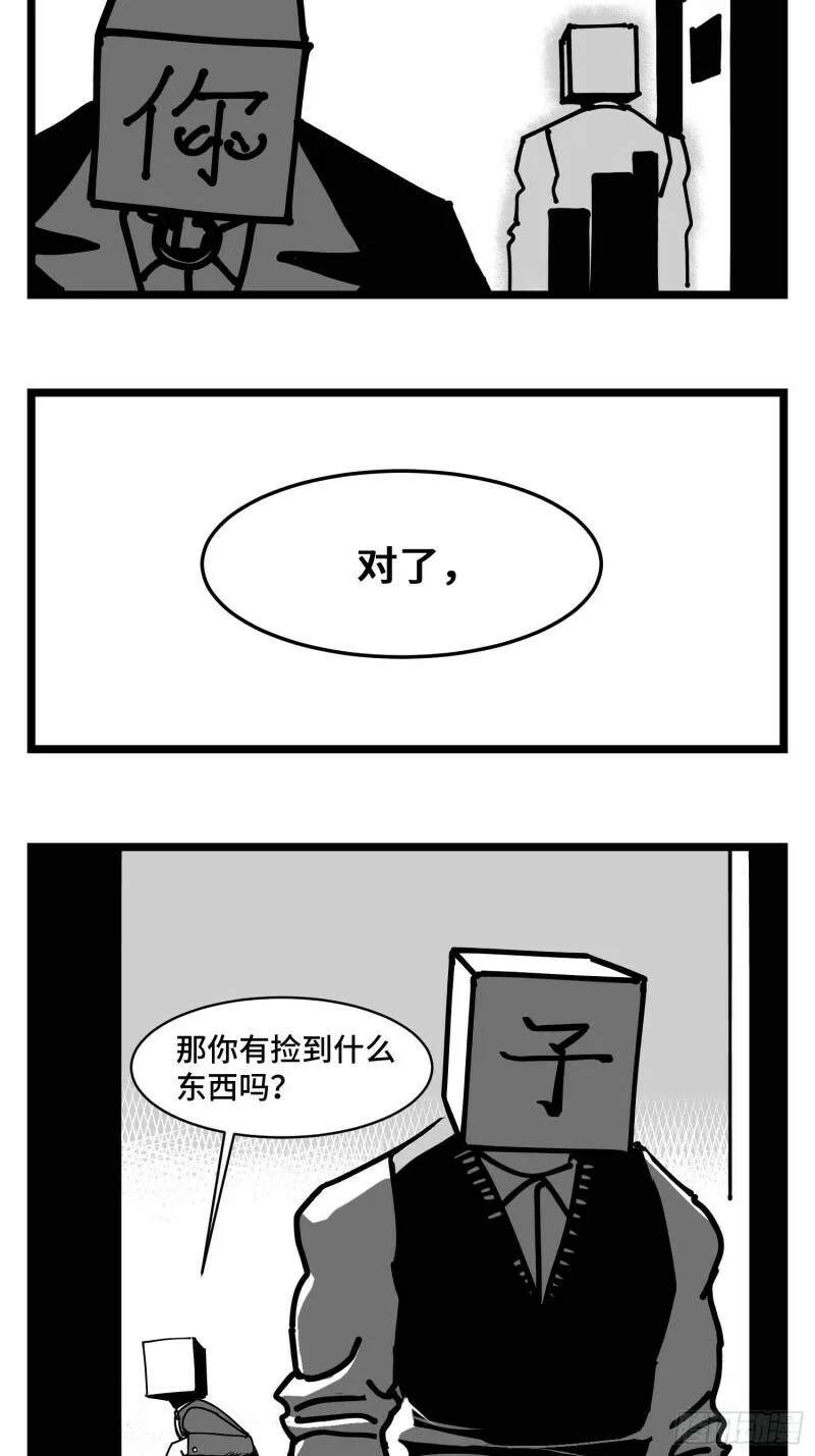 第三十五话 情书 第18页