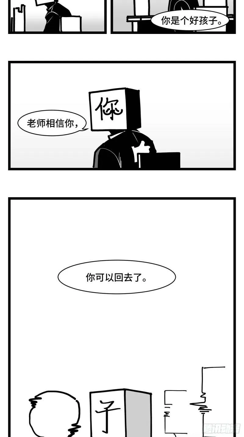 第三十五话 情书 第20页