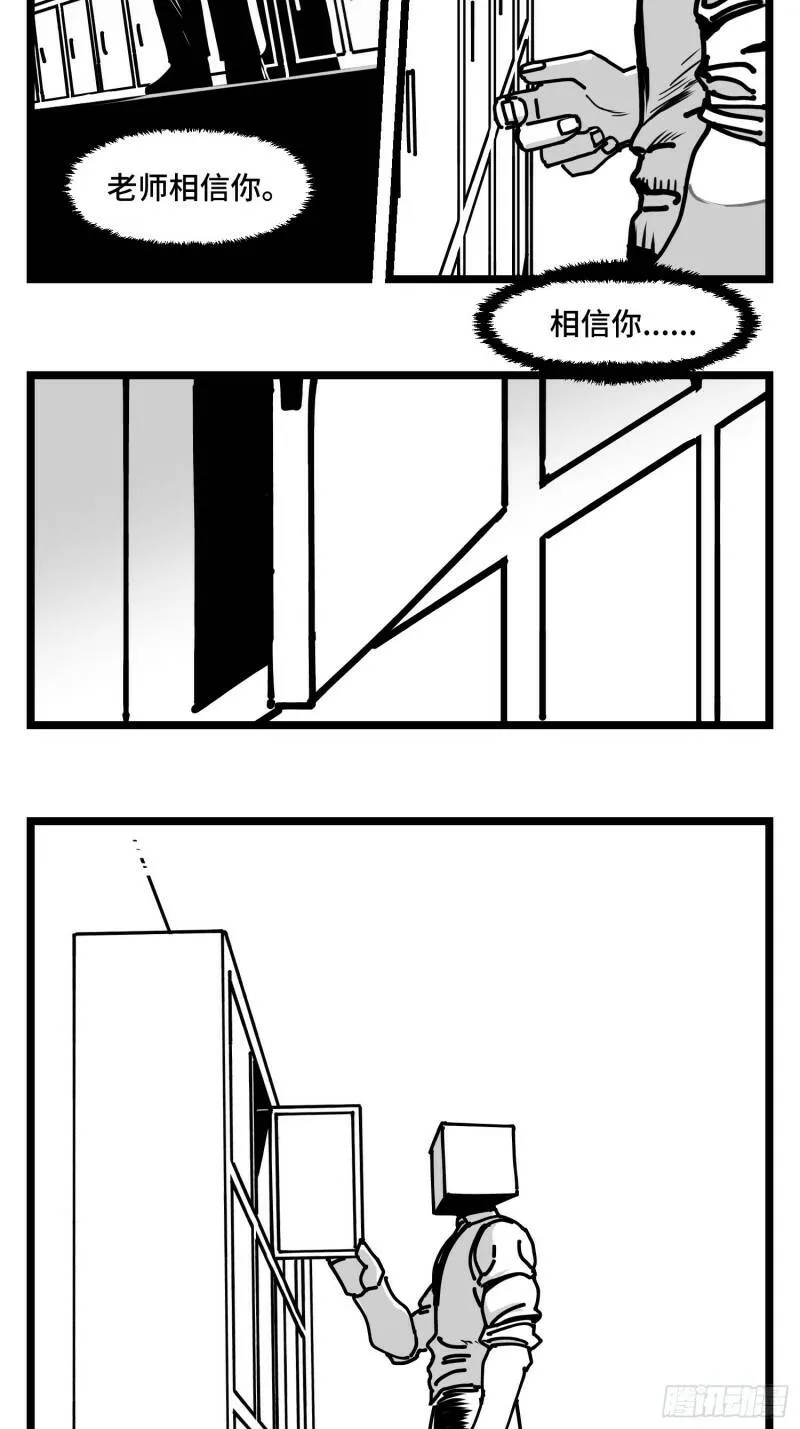 第三十五话 情书 第23页