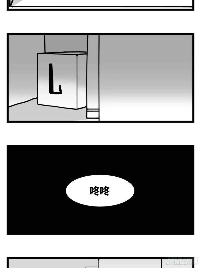 第三十五话 情书 第27页