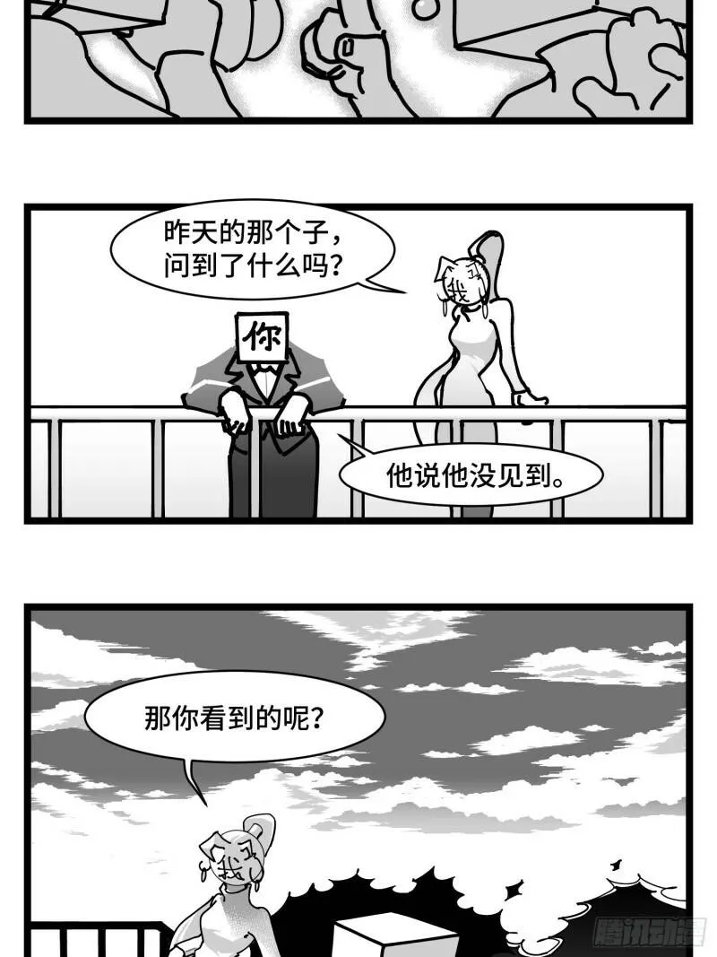 第三十五话 情书 第29页