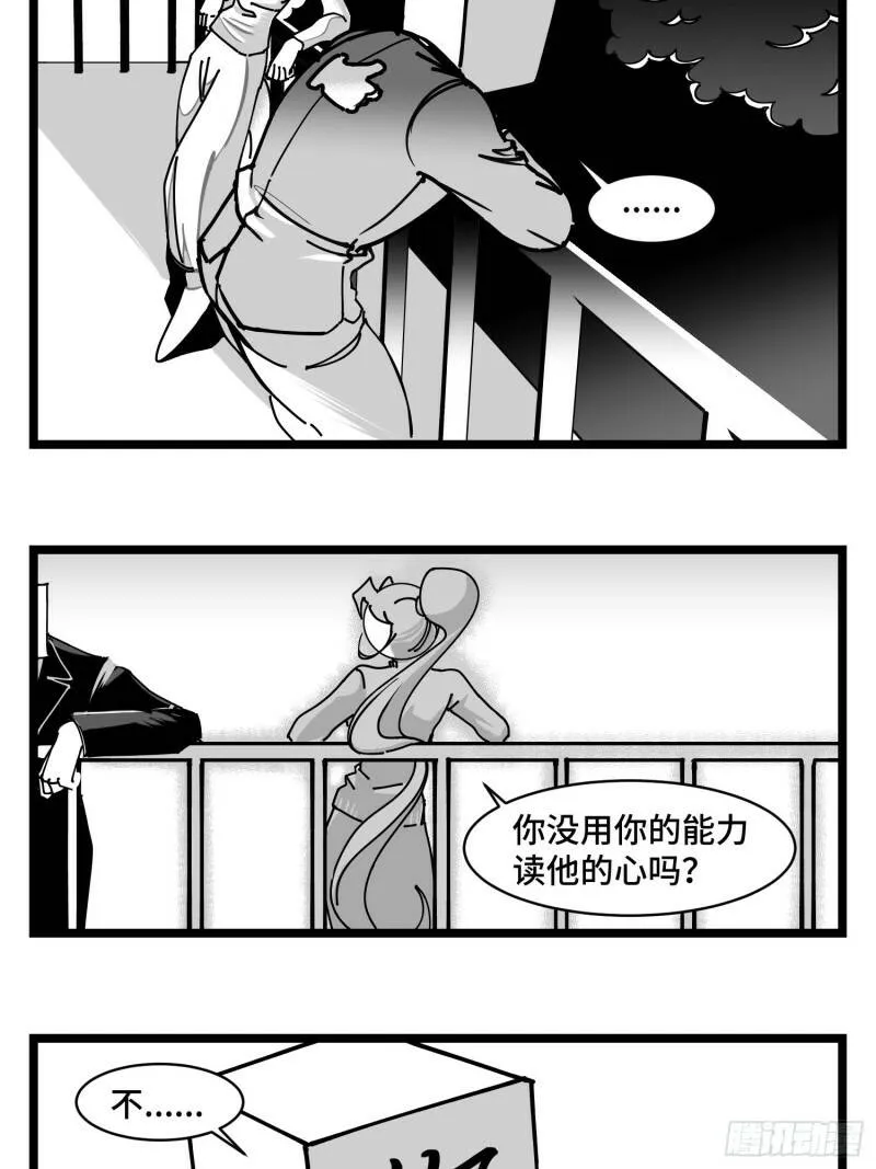 第三十五话 情书 第30页