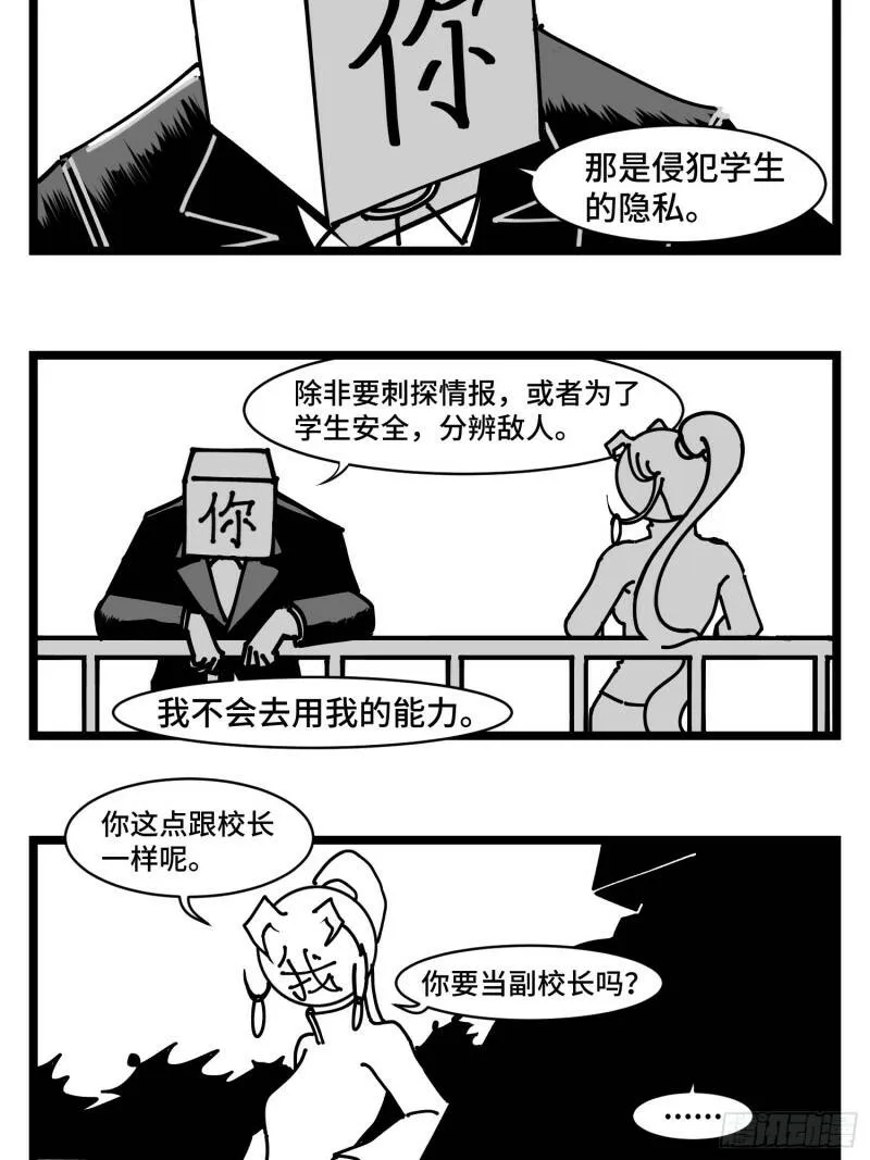 第三十五话 情书 第31页