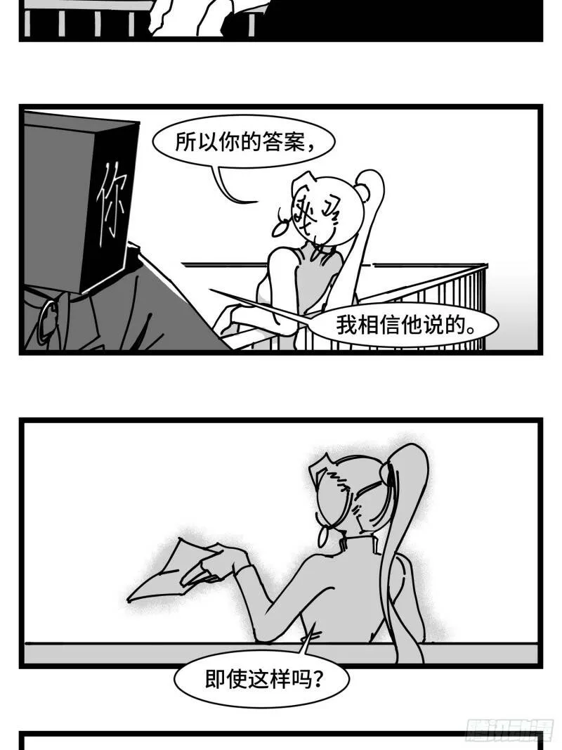 第三十五话 情书 第32页