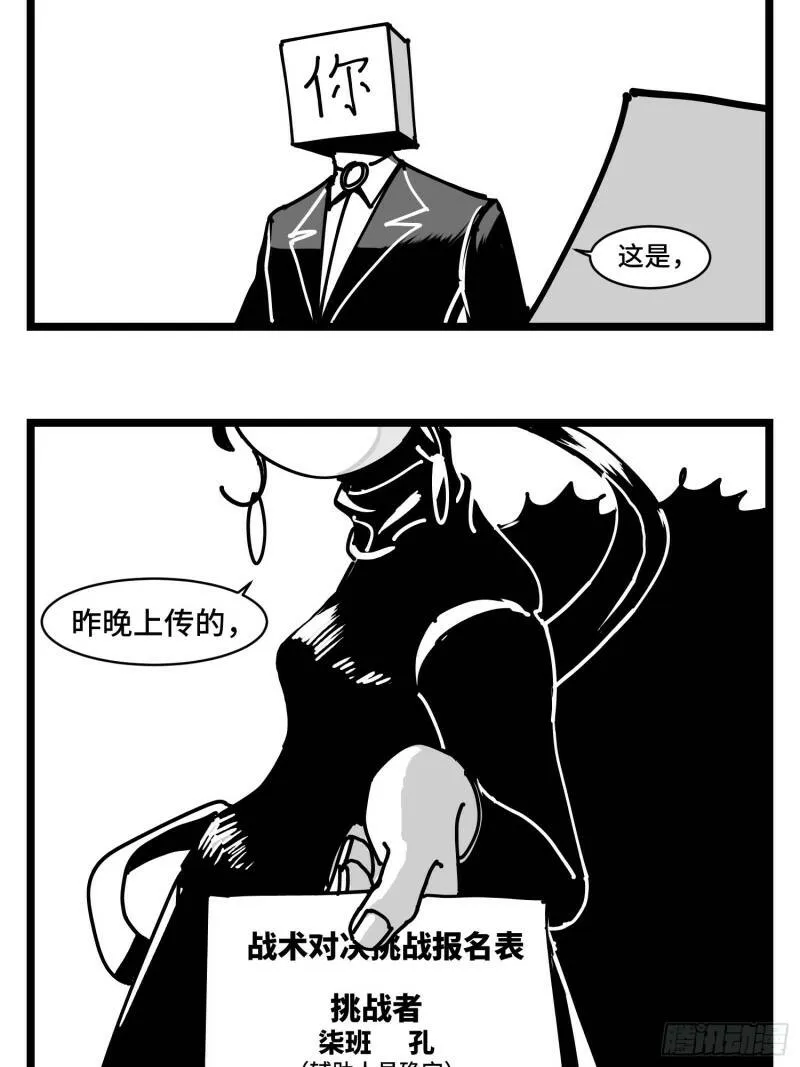 第三十五话 情书 第33页