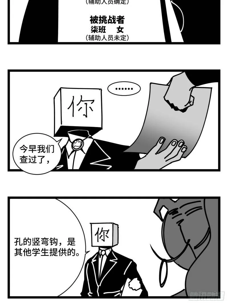 第三十五话 情书 第34页