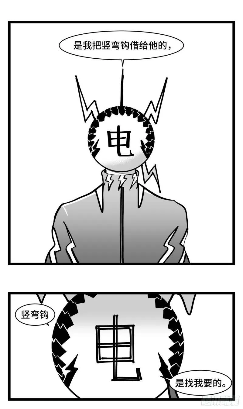 第三十五话 情书 第35页