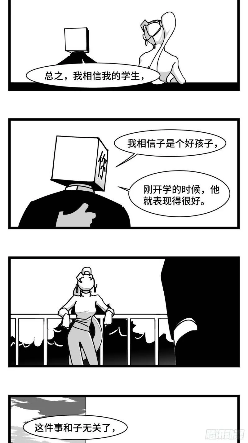 第三十五话 情书 第37页