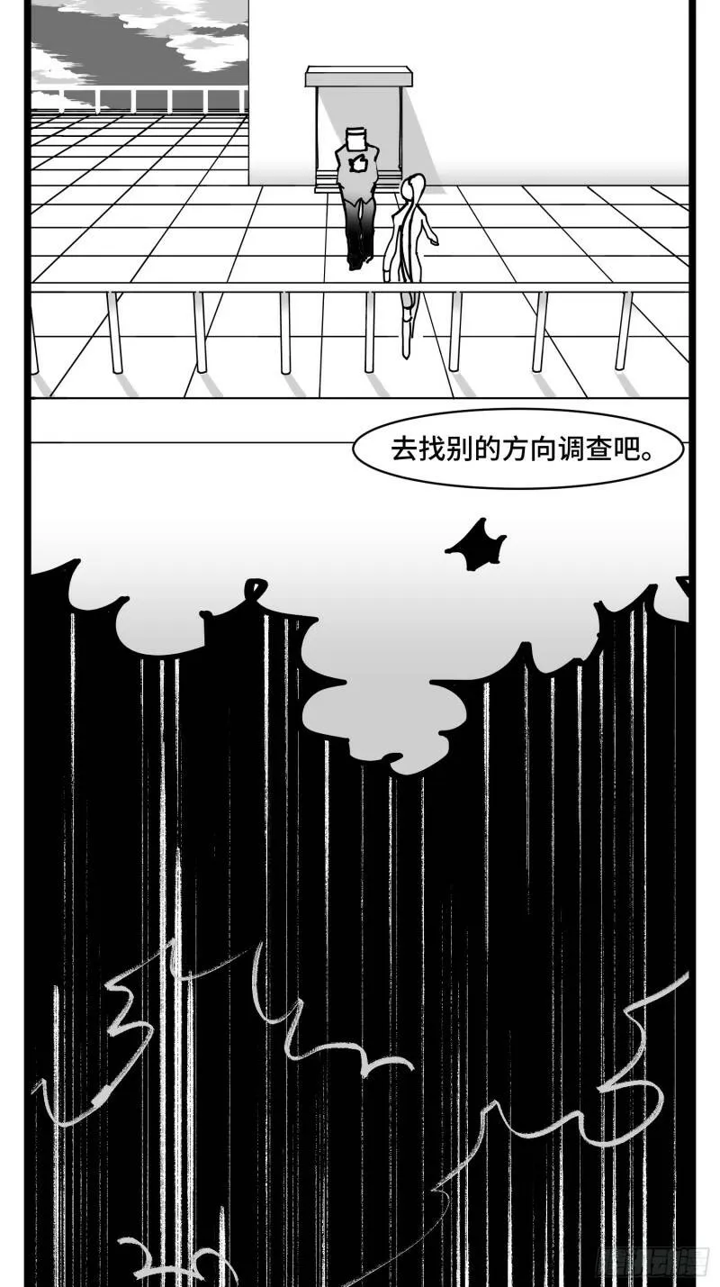 第三十五话 情书 第38页