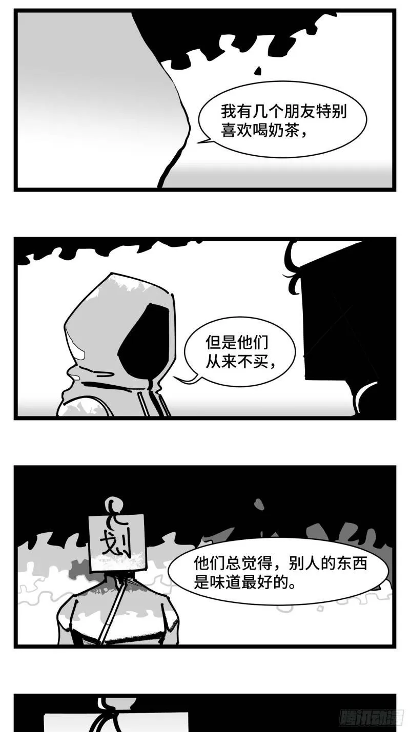 第三十五话 情书 第41页