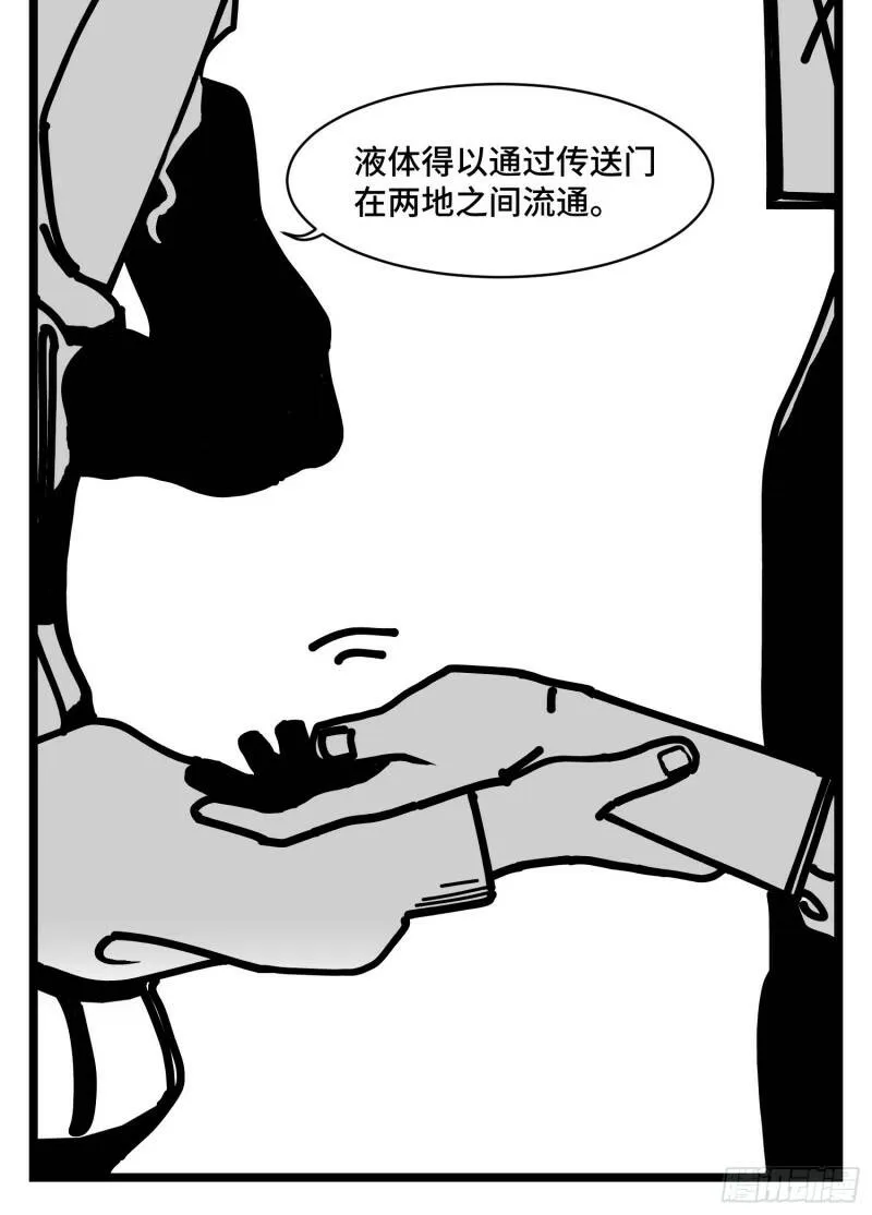 第三十五话 情书 第43页