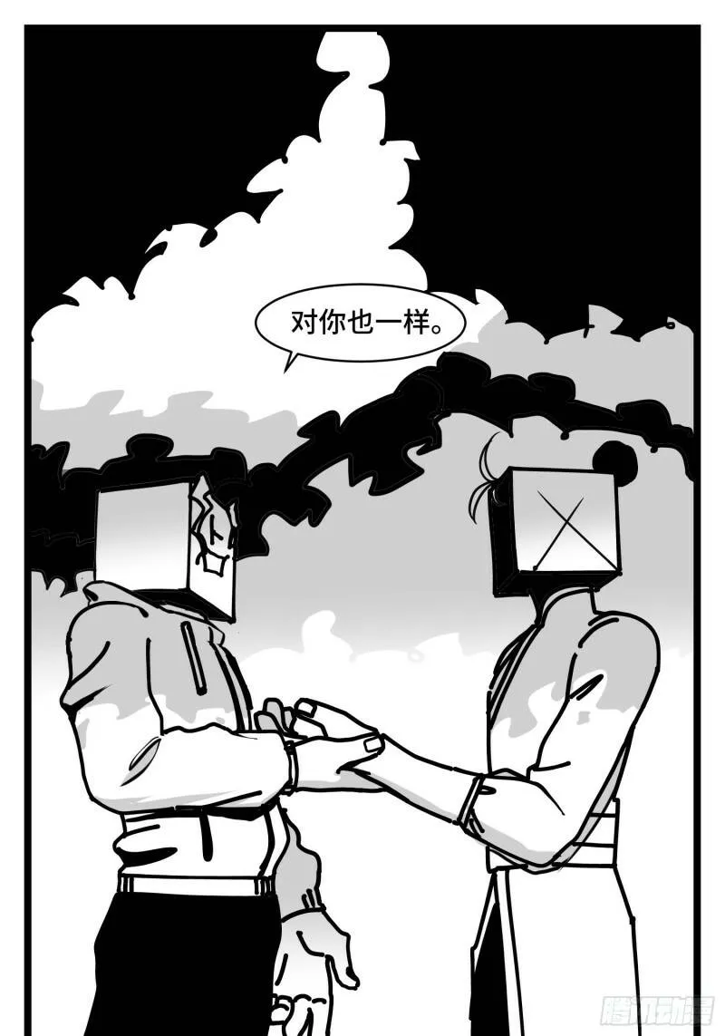 第三十五话 情书 第44页