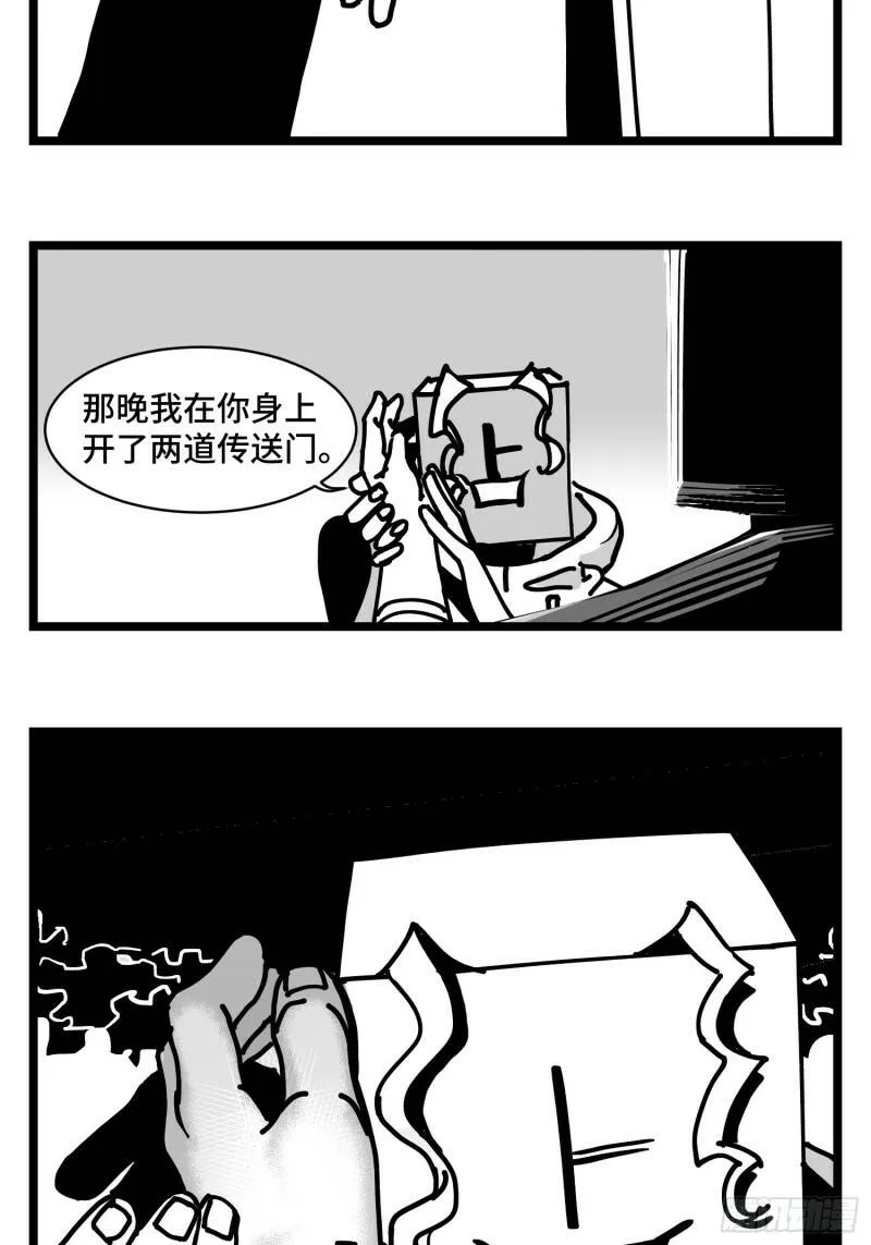第三十五话 情书 第45页