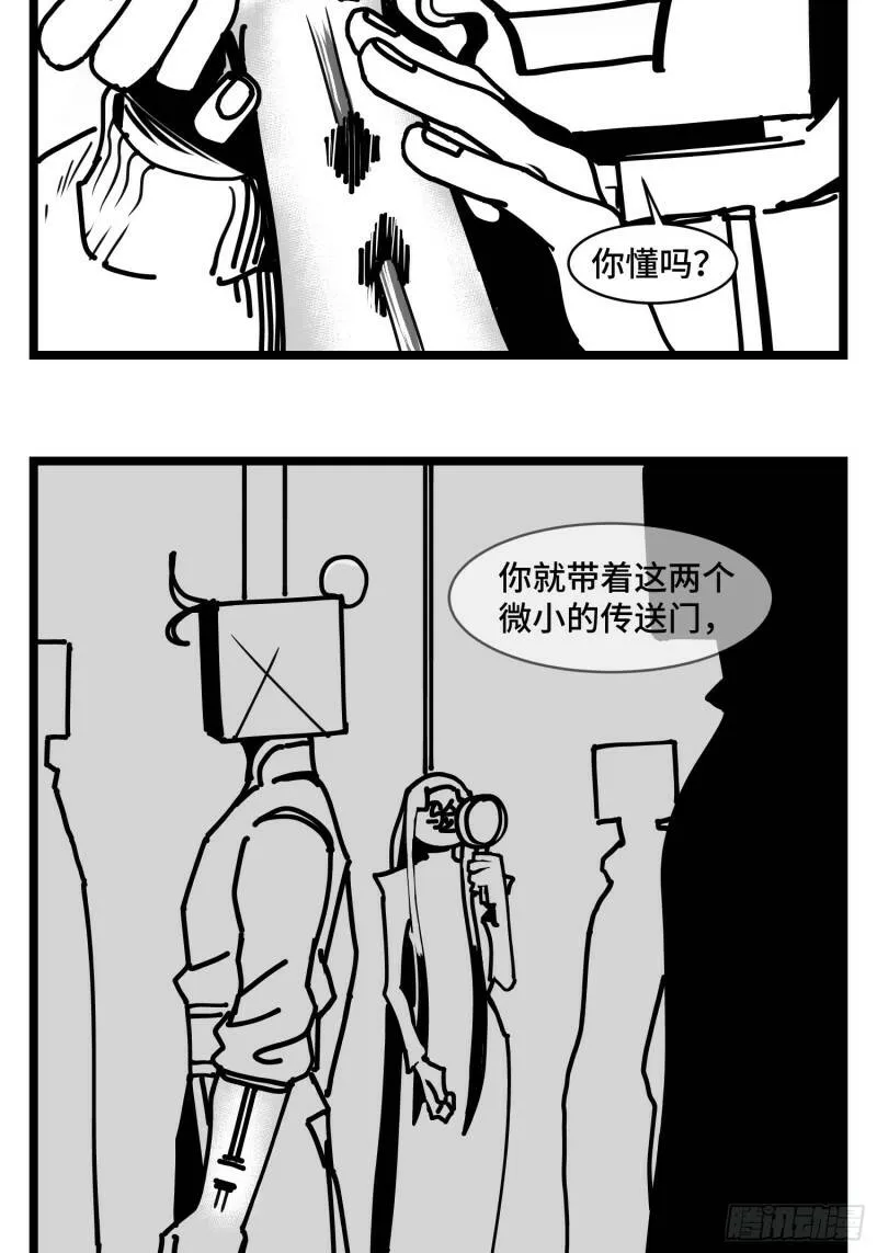 第三十五话 情书 第46页
