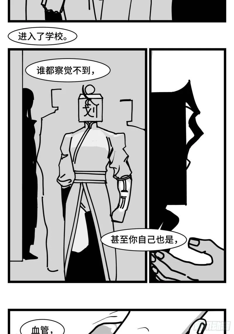 第三十五话 情书 第47页