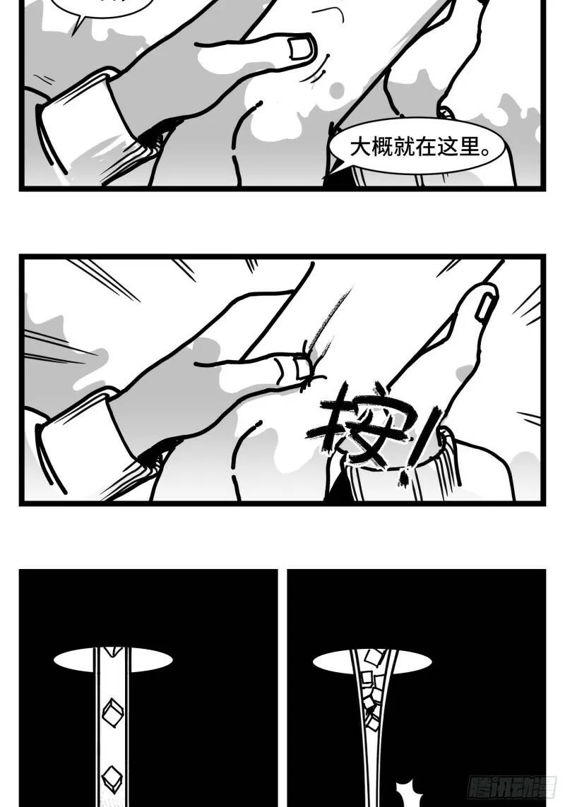 第三十五话 情书 第48页