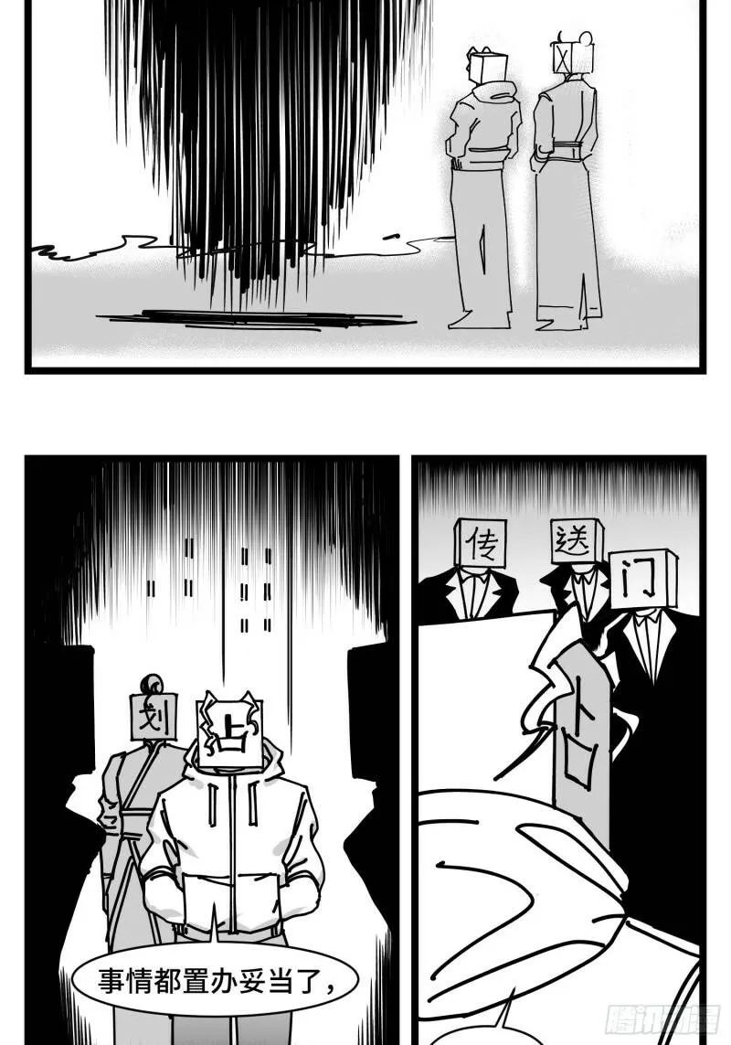 第三十五话 情书 第51页