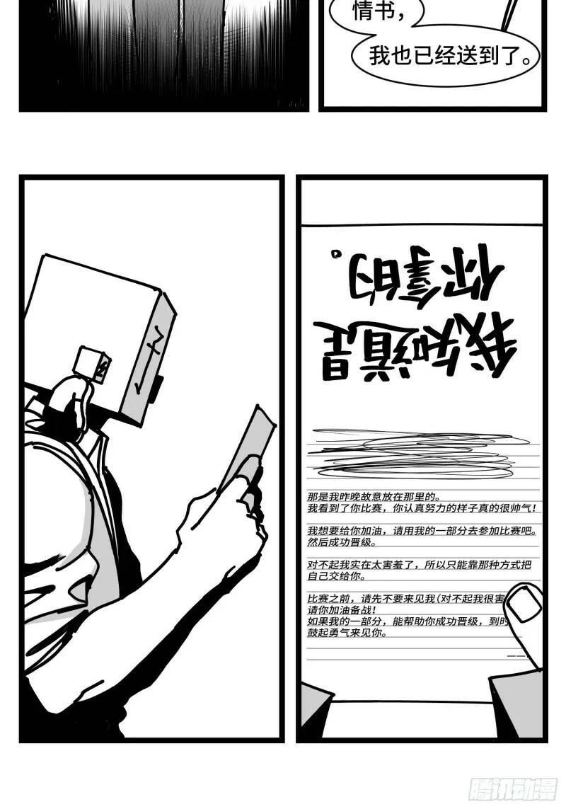 第三十五话 情书 第52页