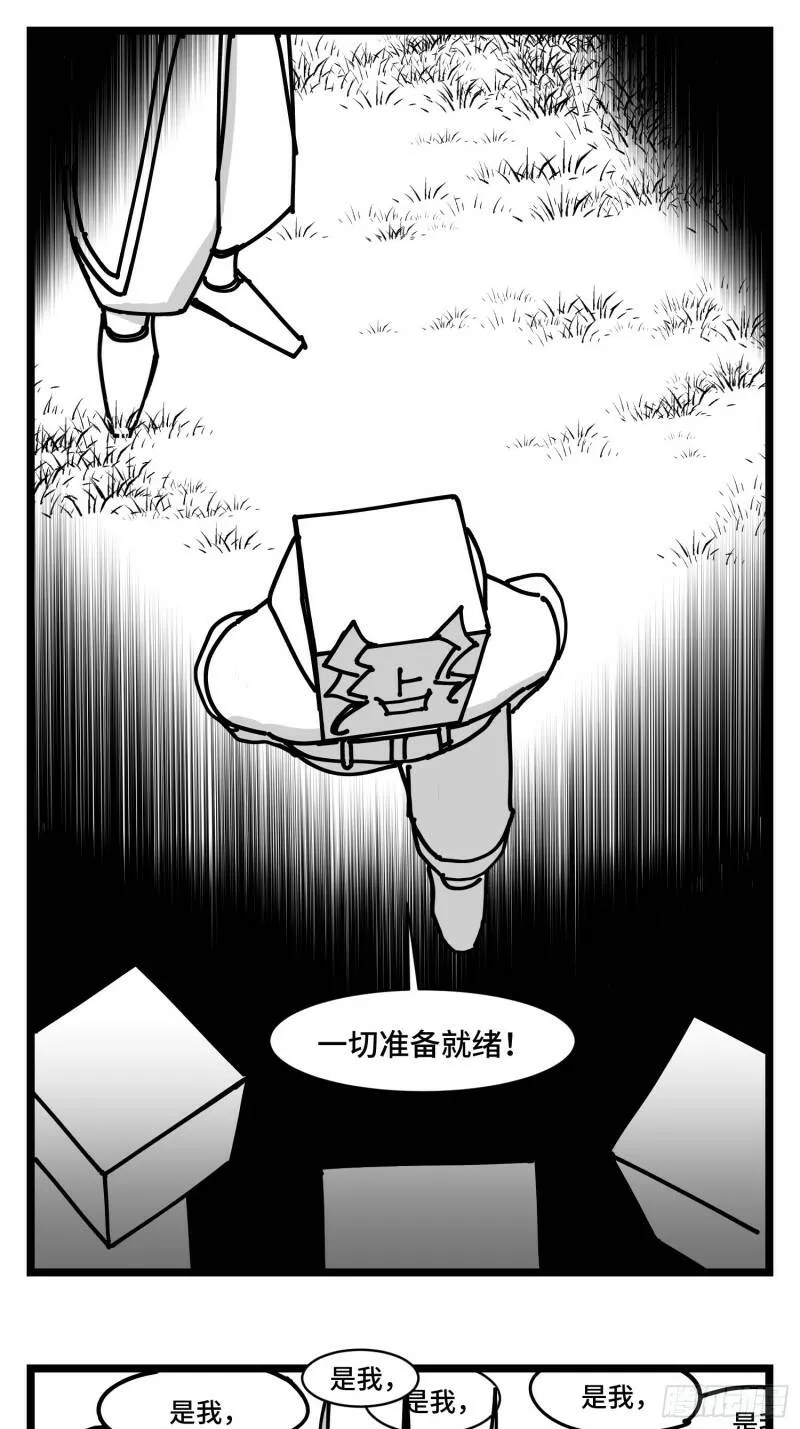 第三十五话 情书 第54页