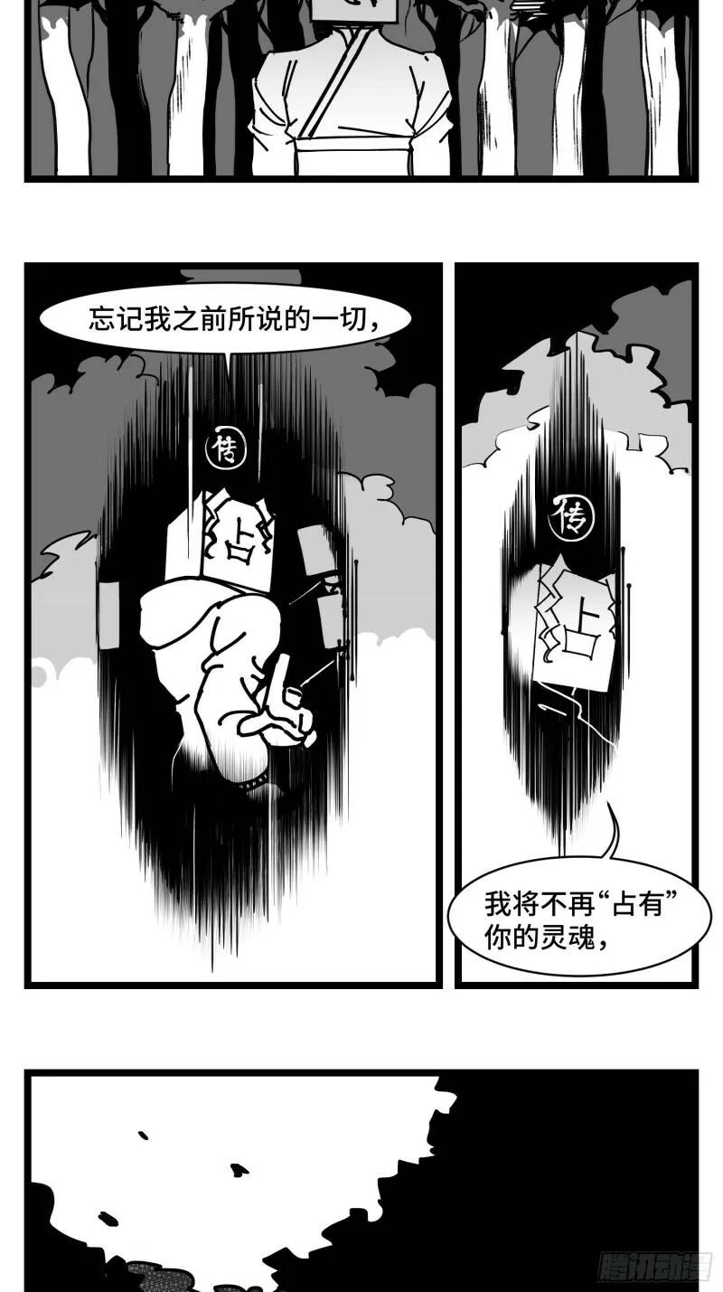 第三十五话 情书 第56页