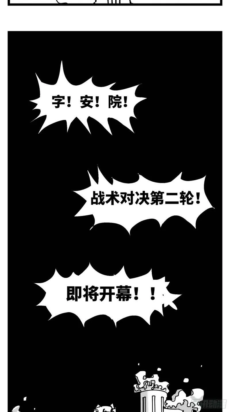 第三十五话 情书 第58页