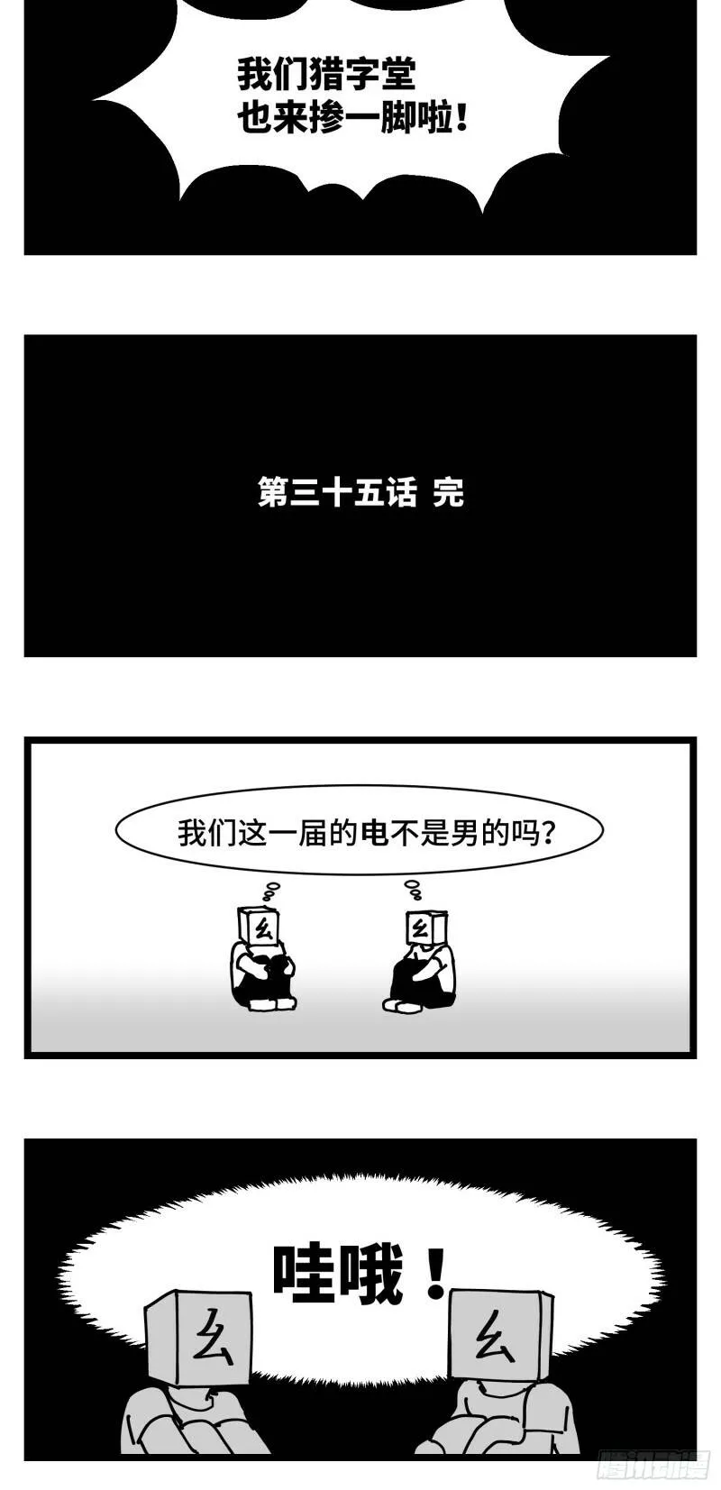 第三十五话 情书 第60页