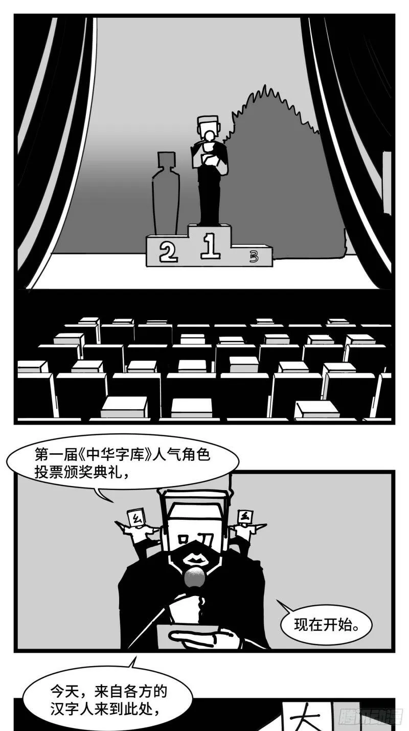第三十五话 情书 第62页