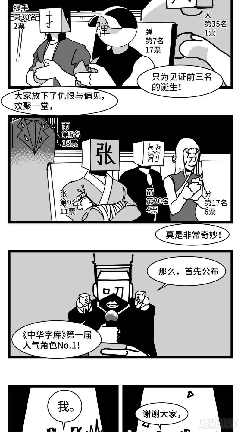 第三十五话 情书 第63页