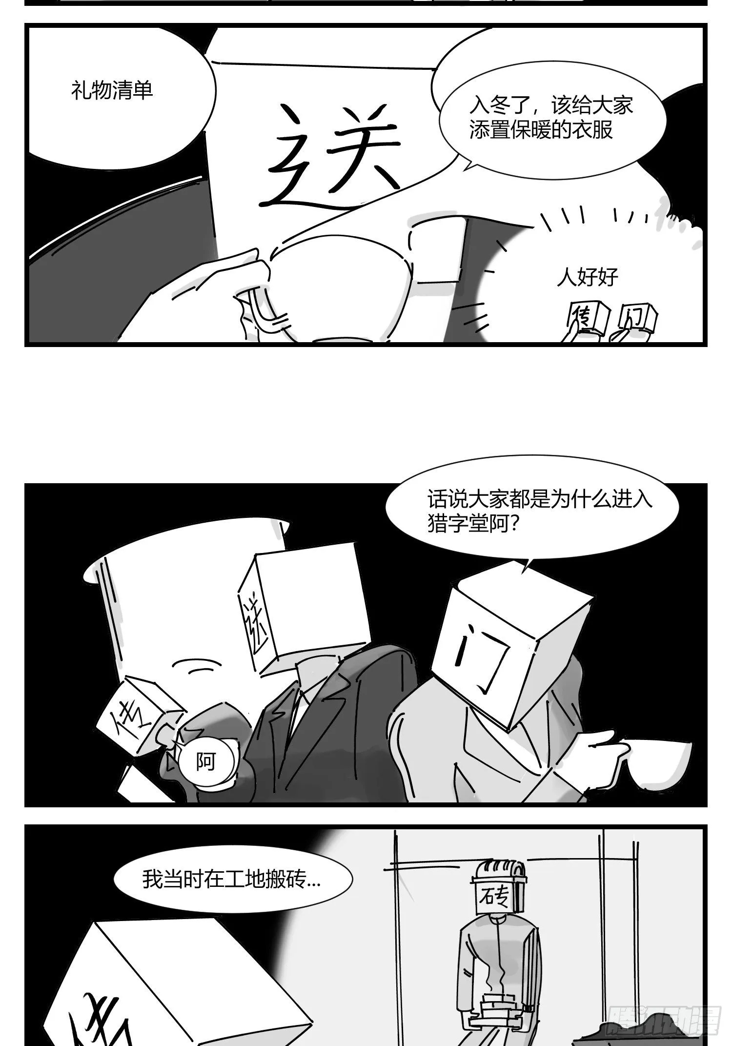 新春番外 传送门的下午茶 第10页
