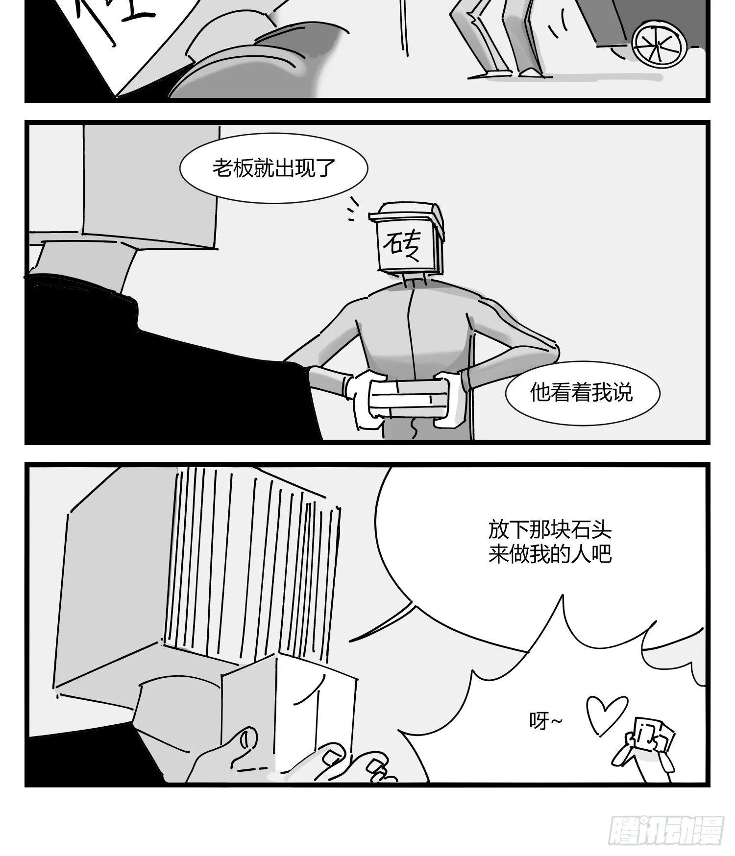 新春番外 传送门的下午茶 第11页