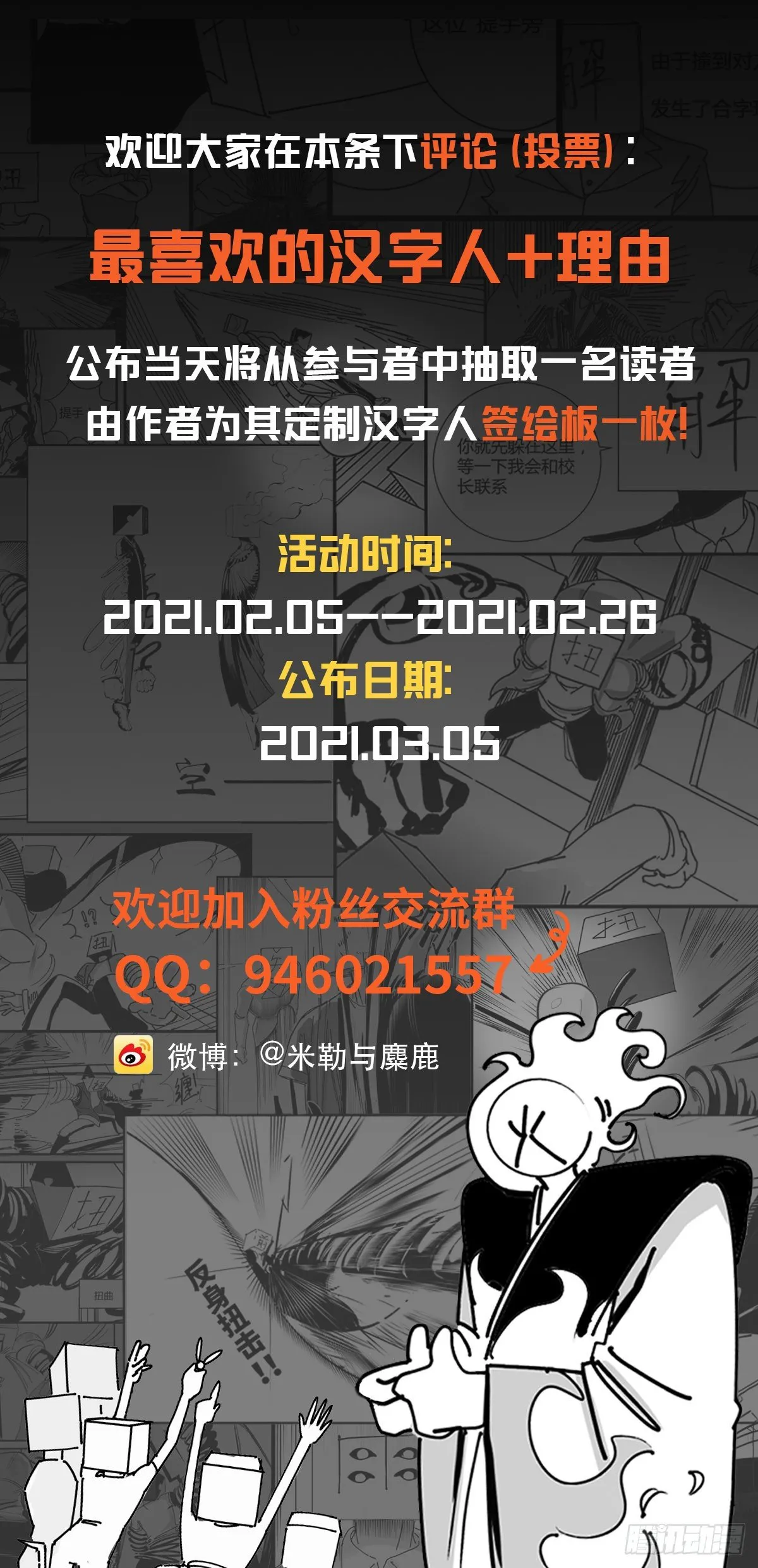 新春番外 传送门的下午茶 第19页