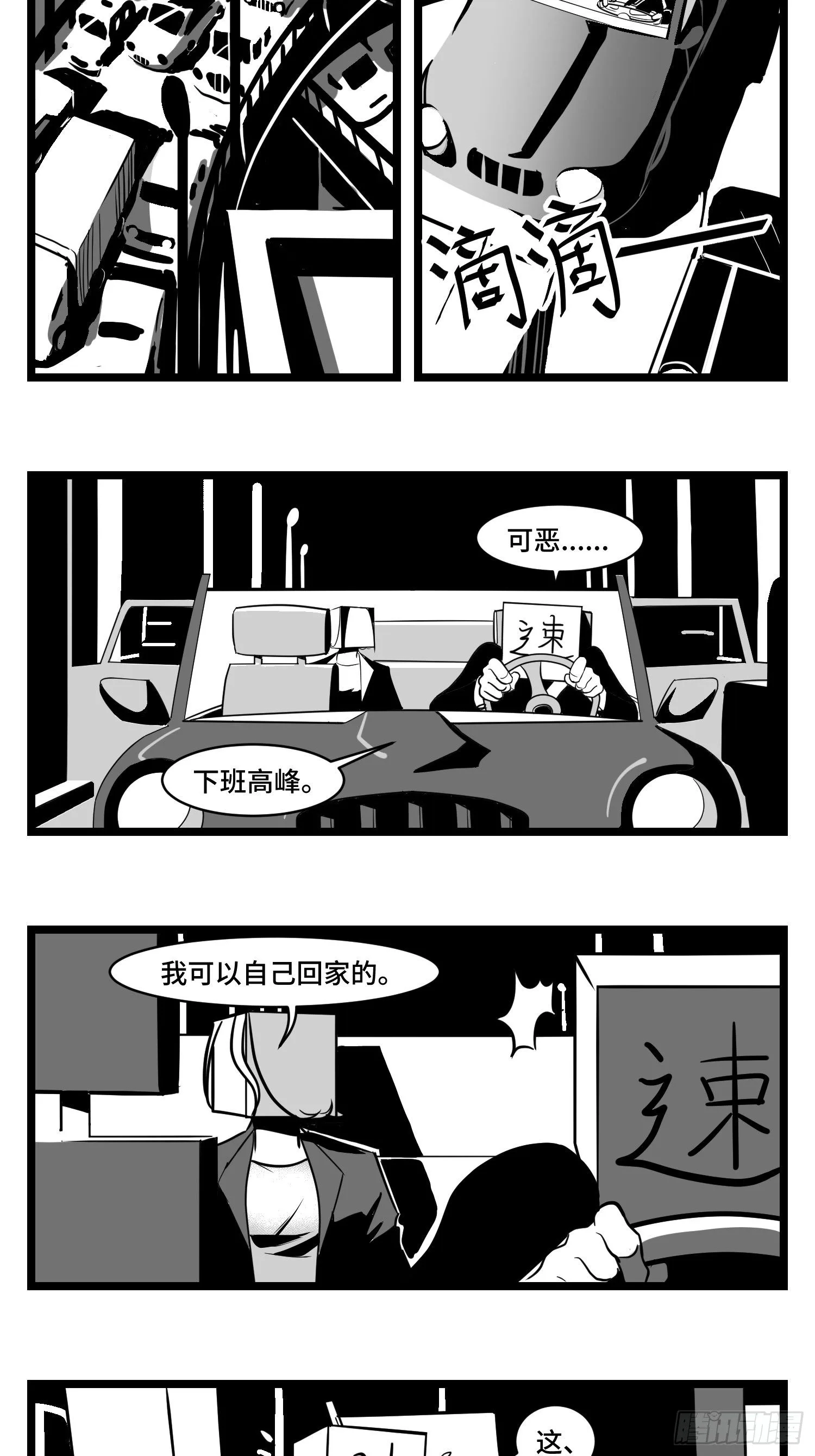 第三十四话 乱！ 第6页